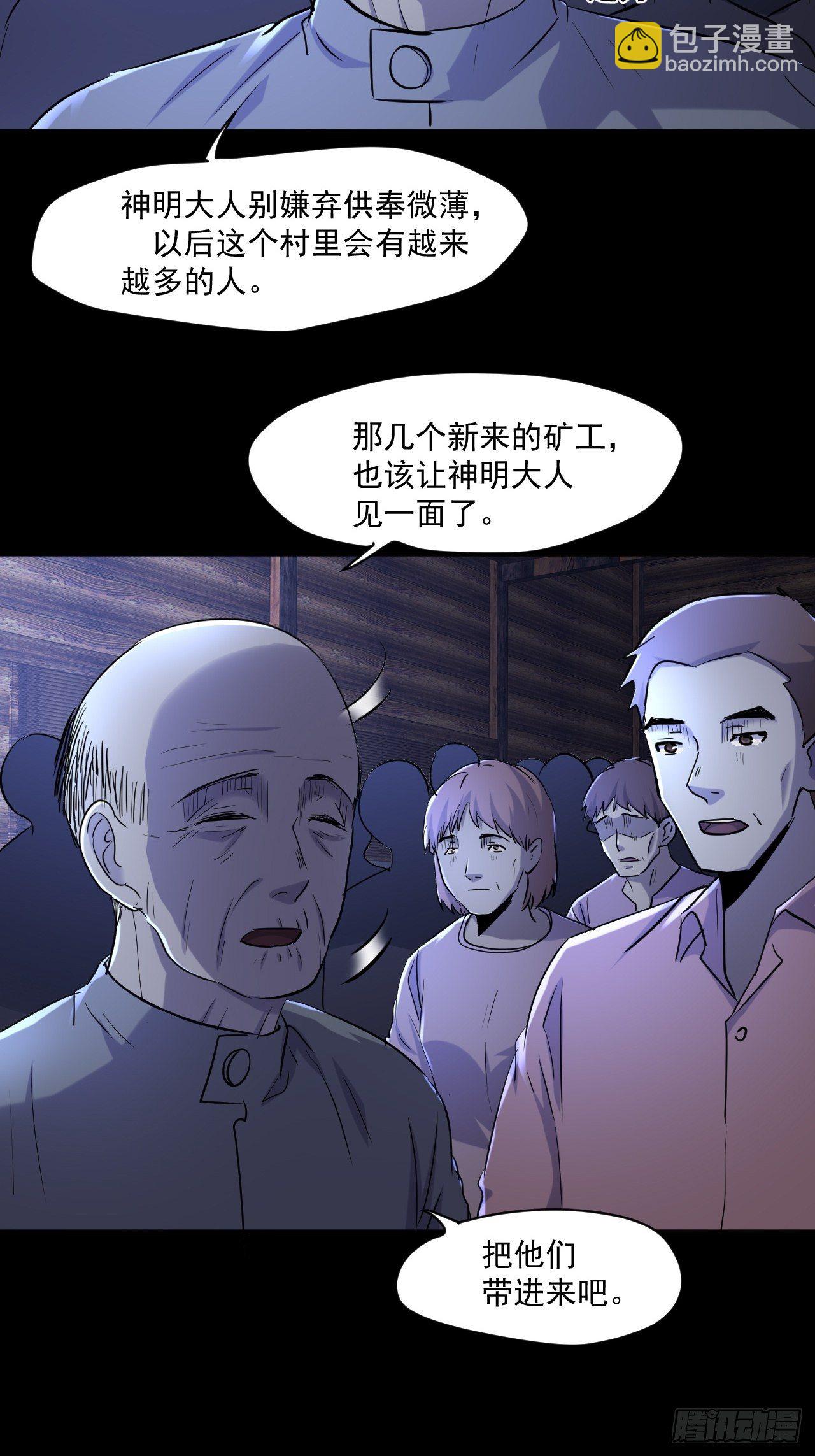 72 祥和的背后-第66话