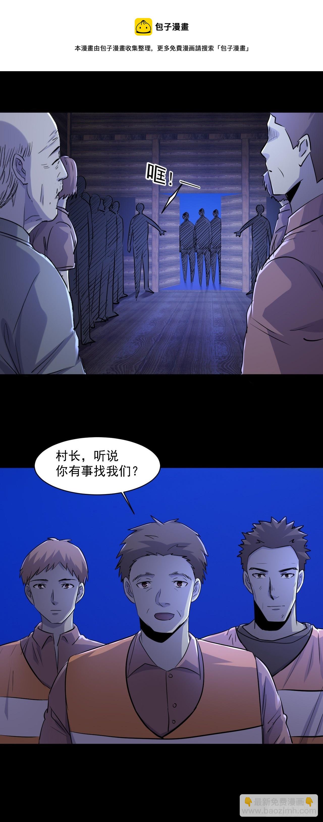 72 祥和的背后-第66话
