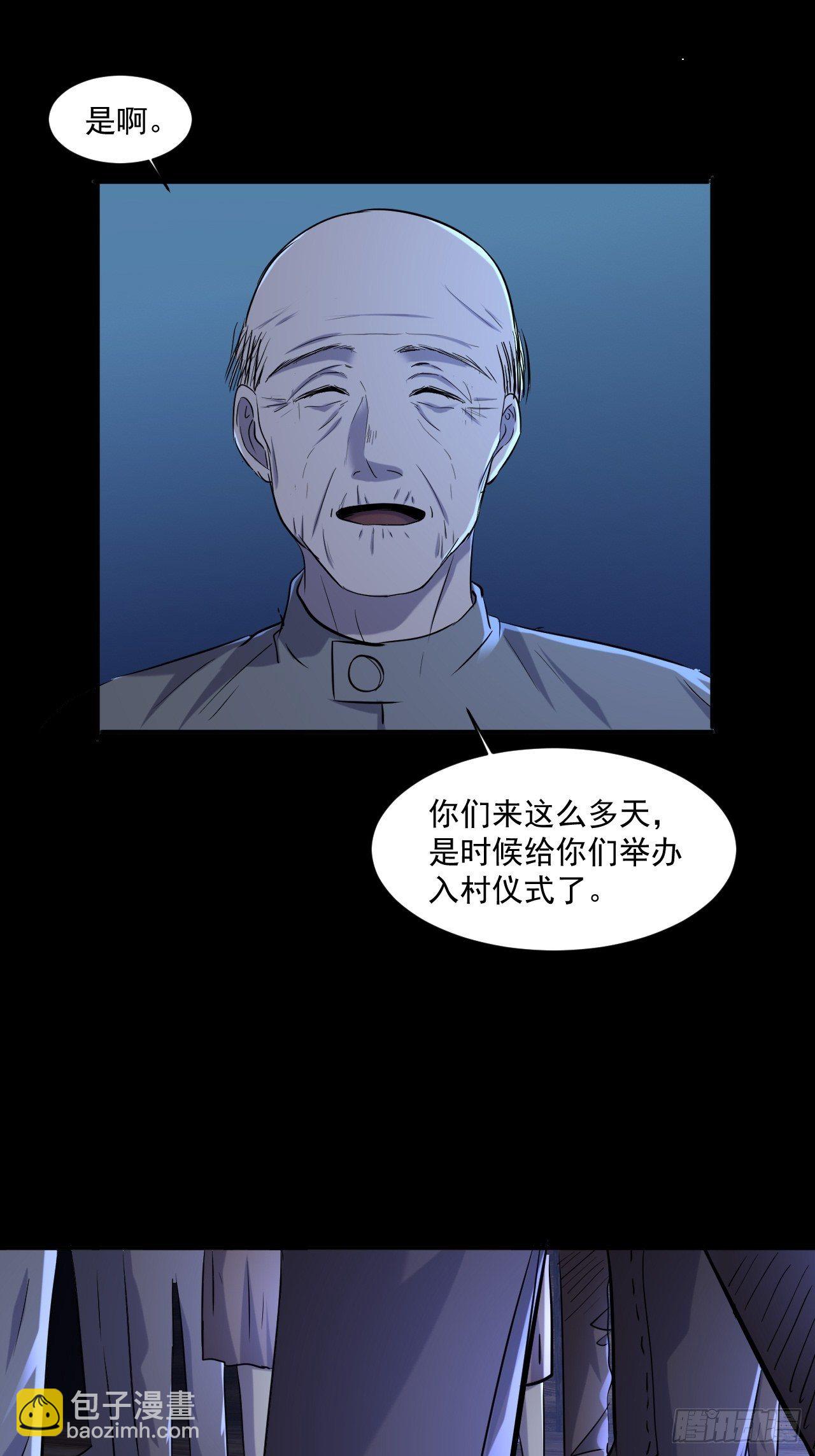 72 祥和的背后-第66话
