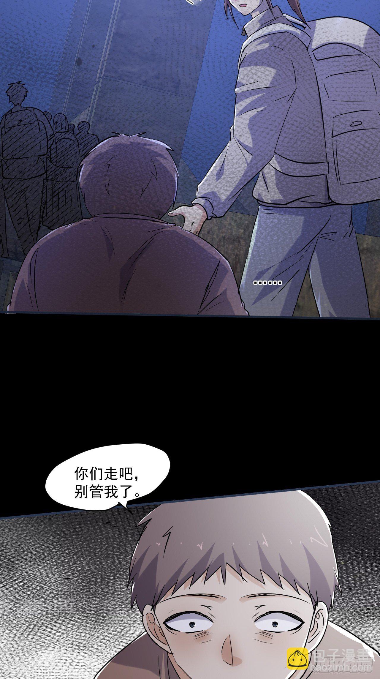 74 活下去-第68话
