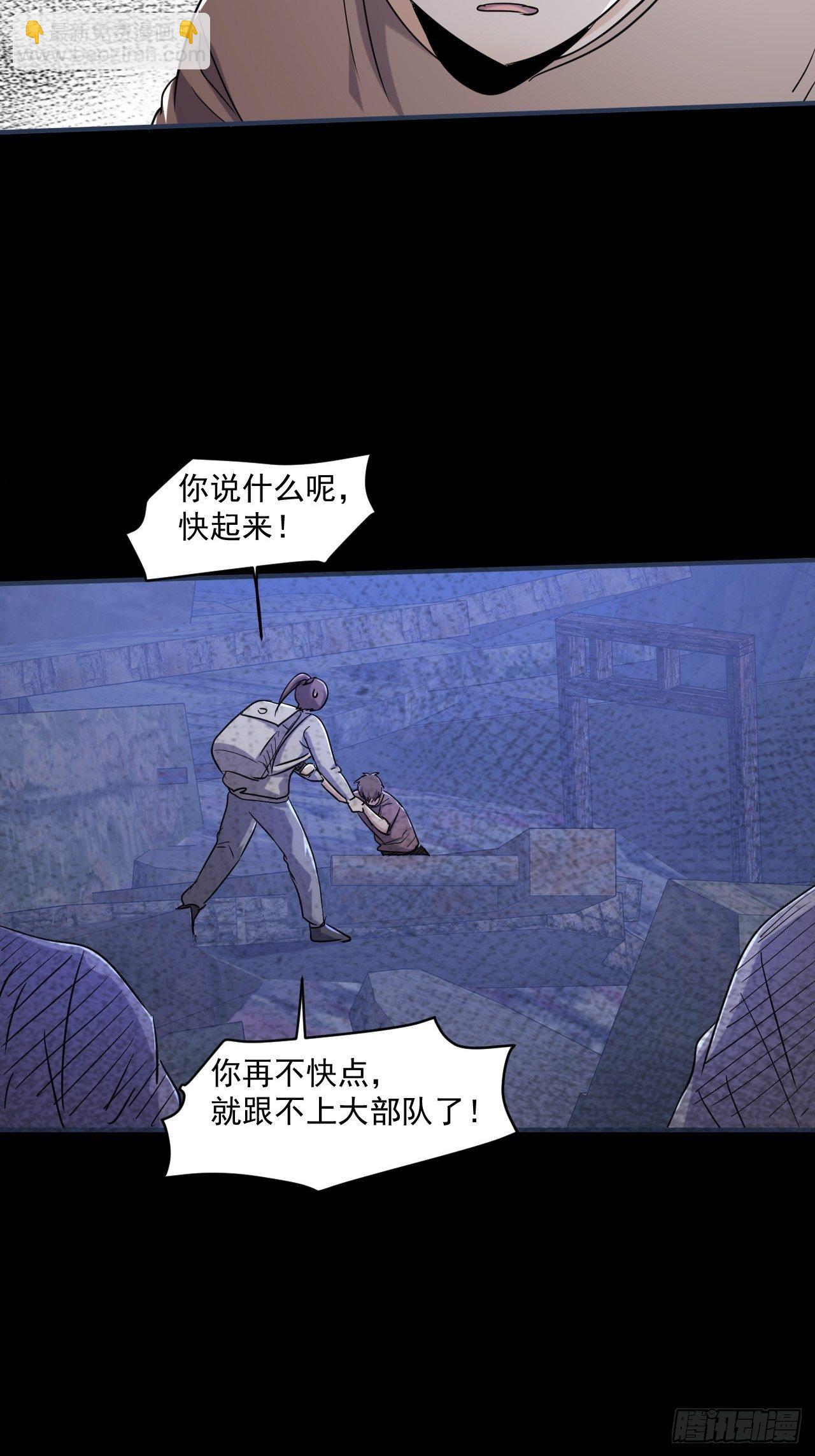74 活下去-第68话