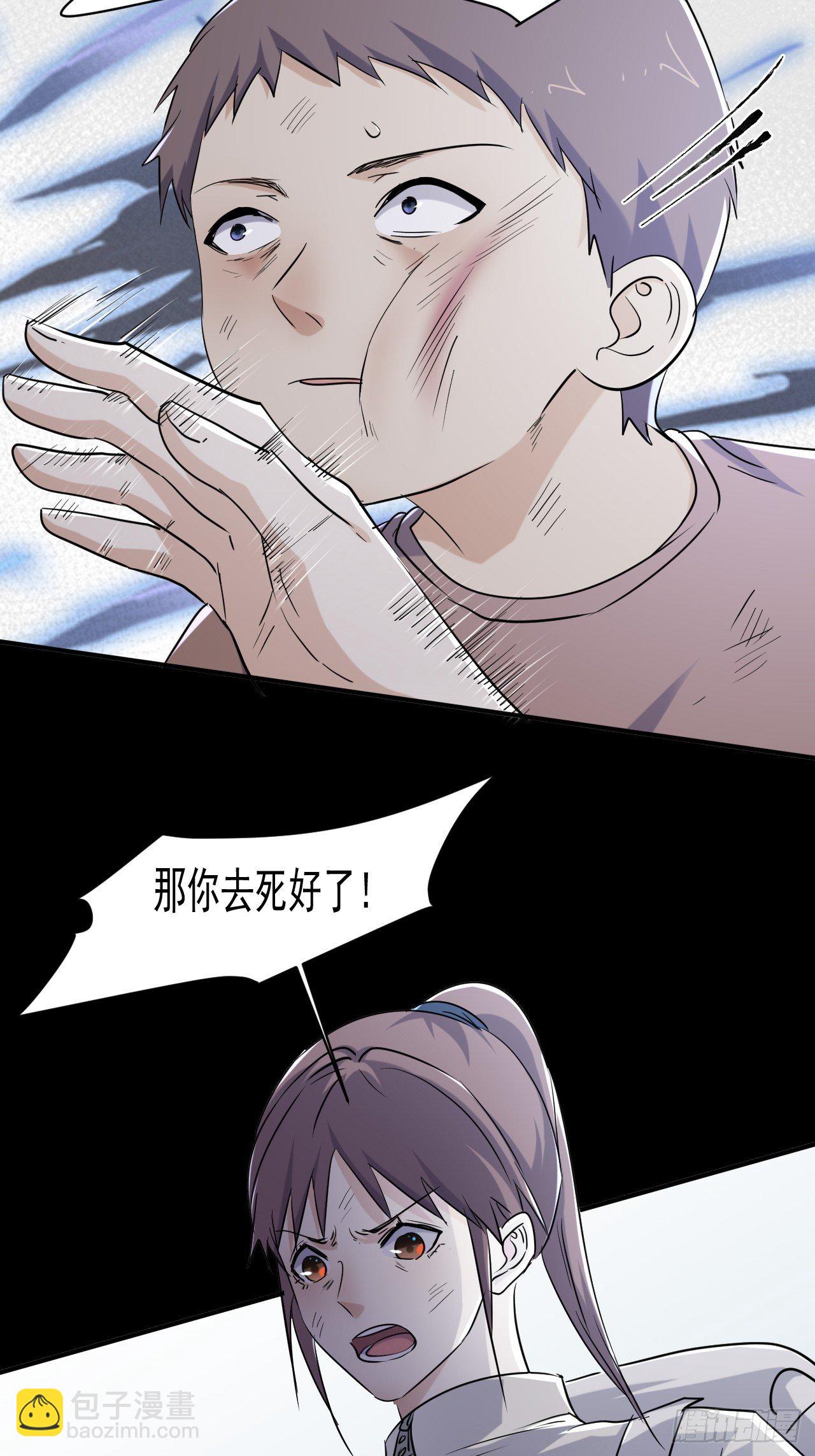 74 活下去-第68话