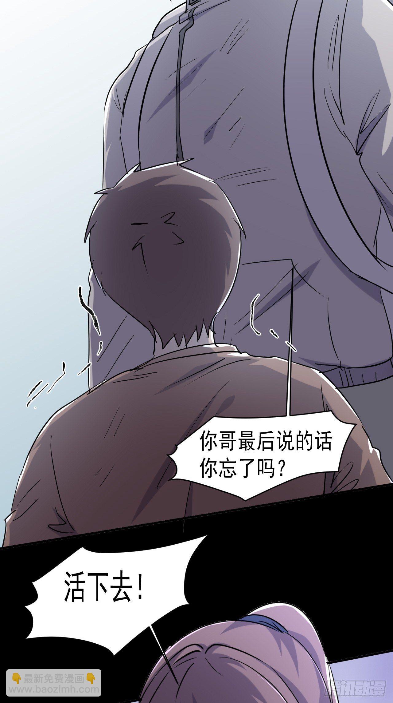 74 活下去-第68话