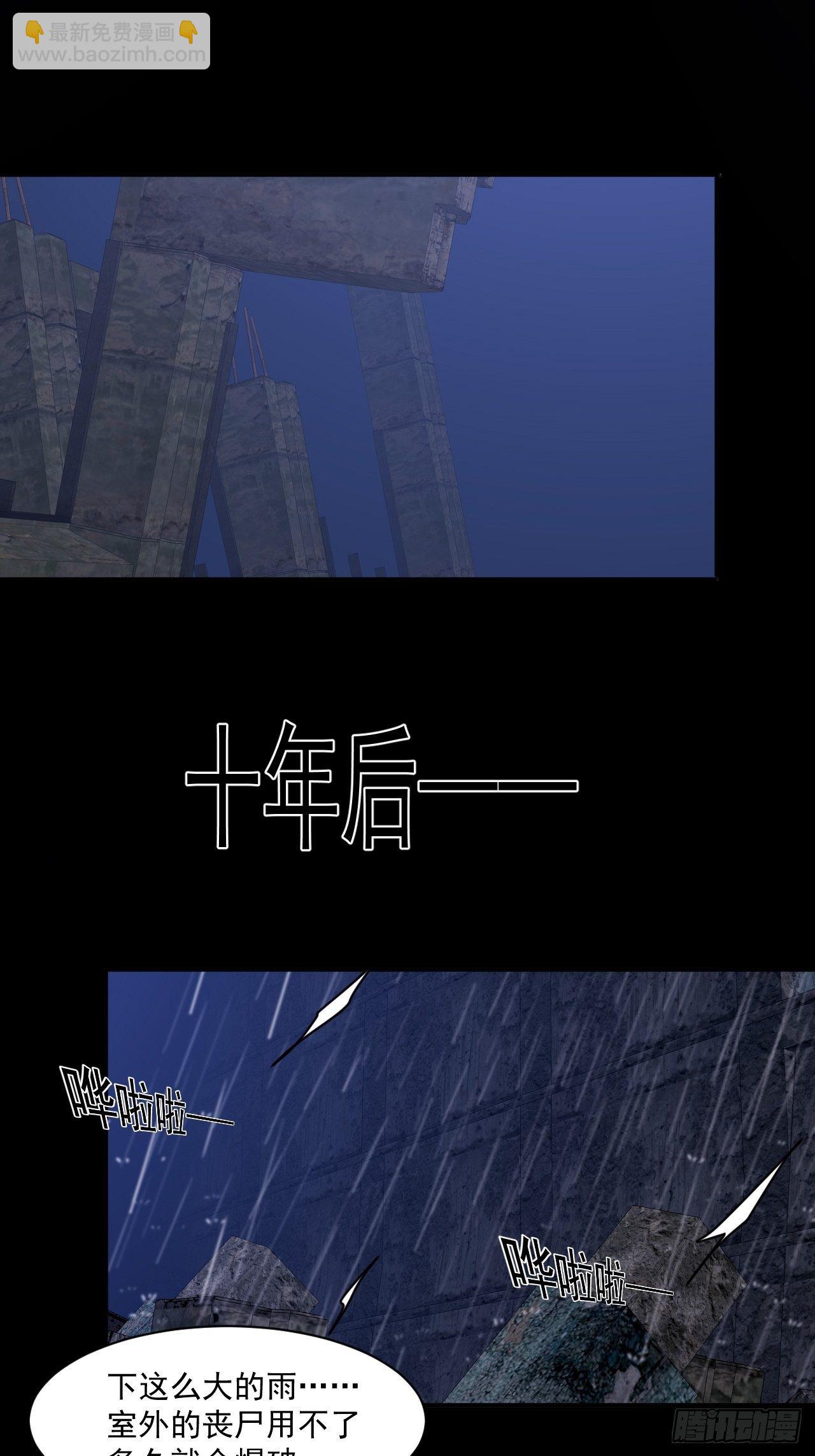74 活下去-第68话