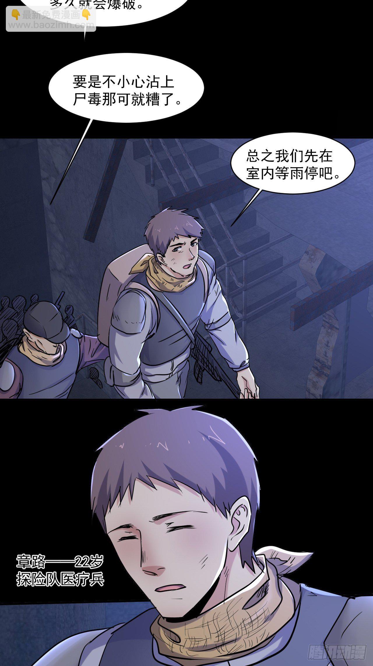 74 活下去-第68话