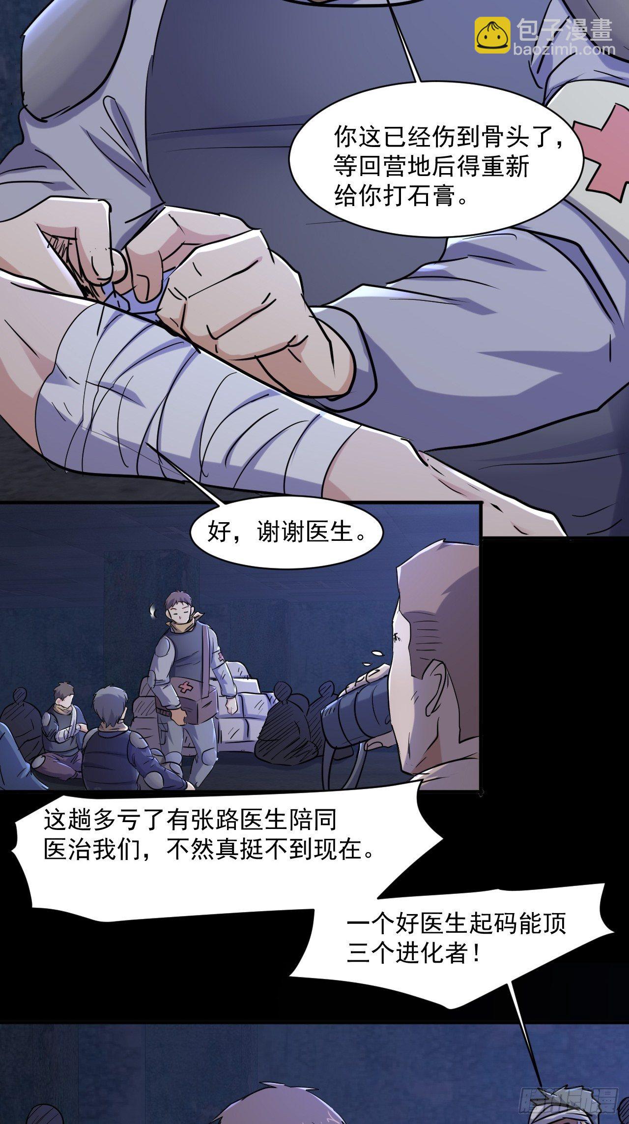74 活下去-第68话