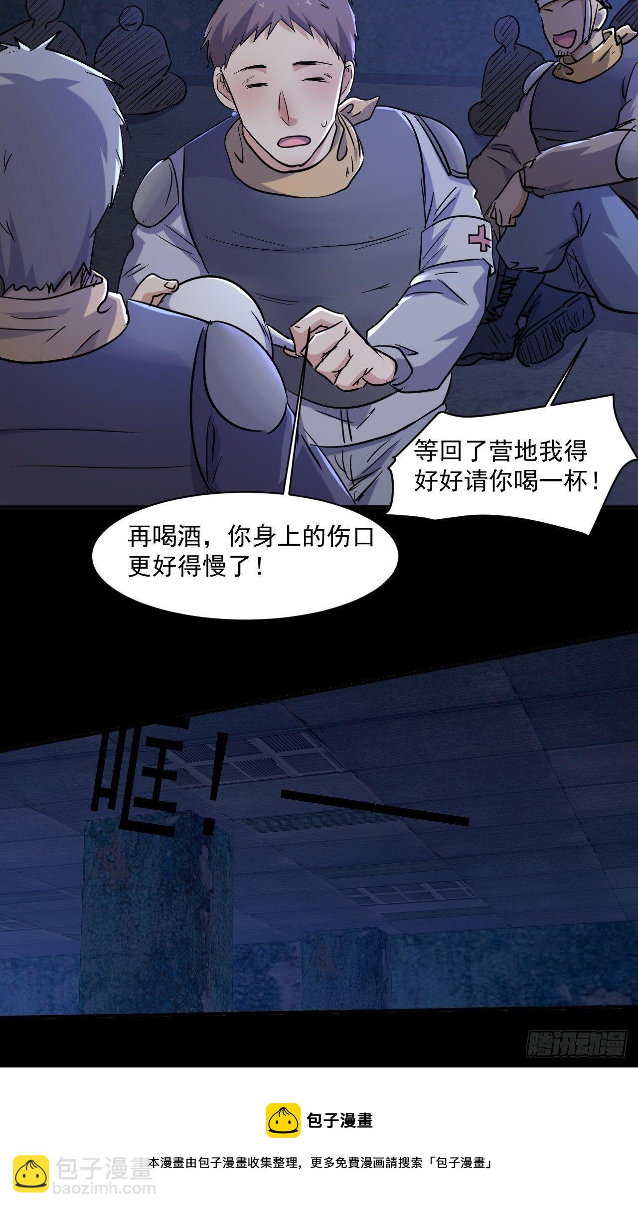 74 活下去-第68话