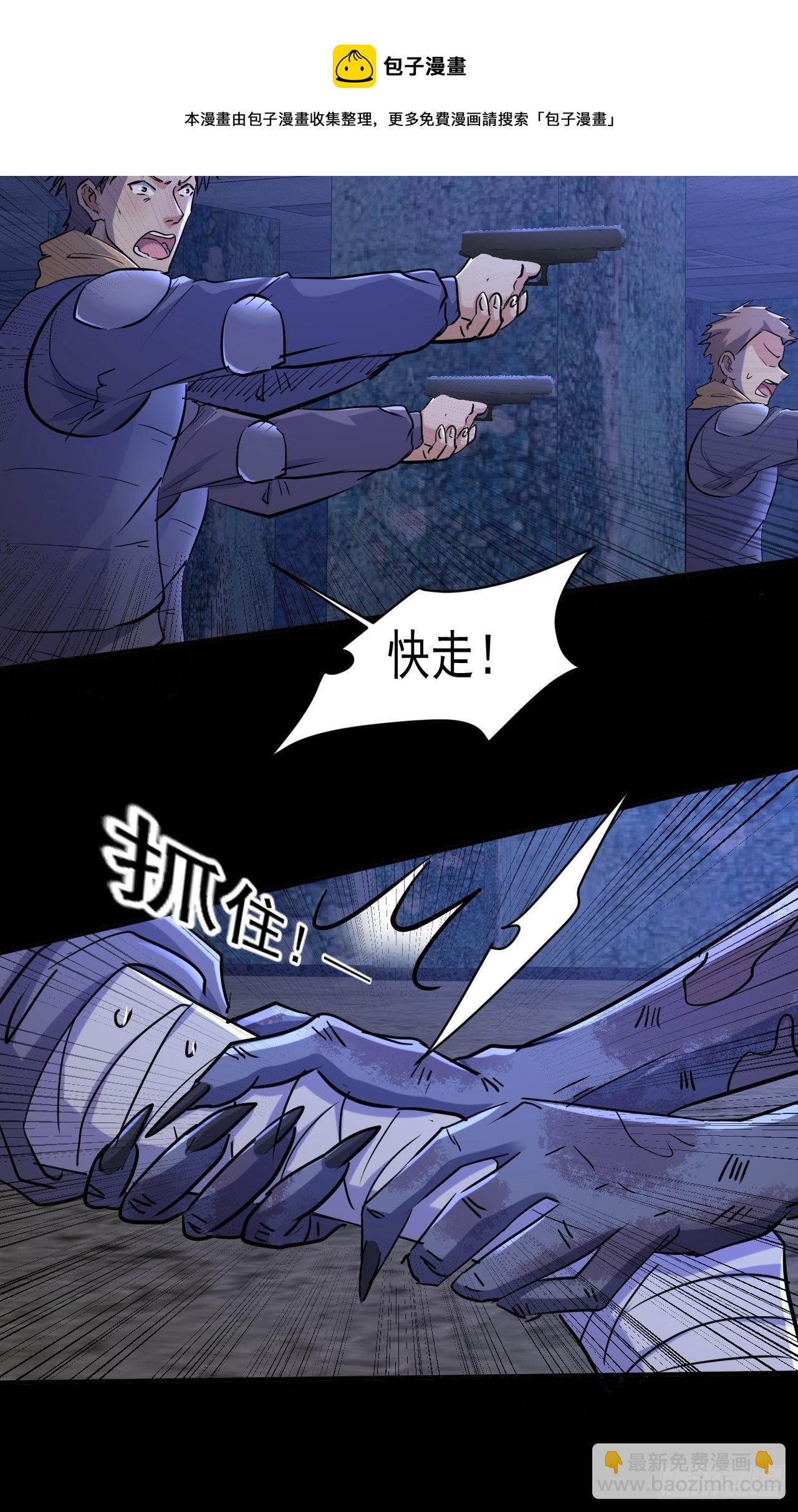74 活下去-第68话