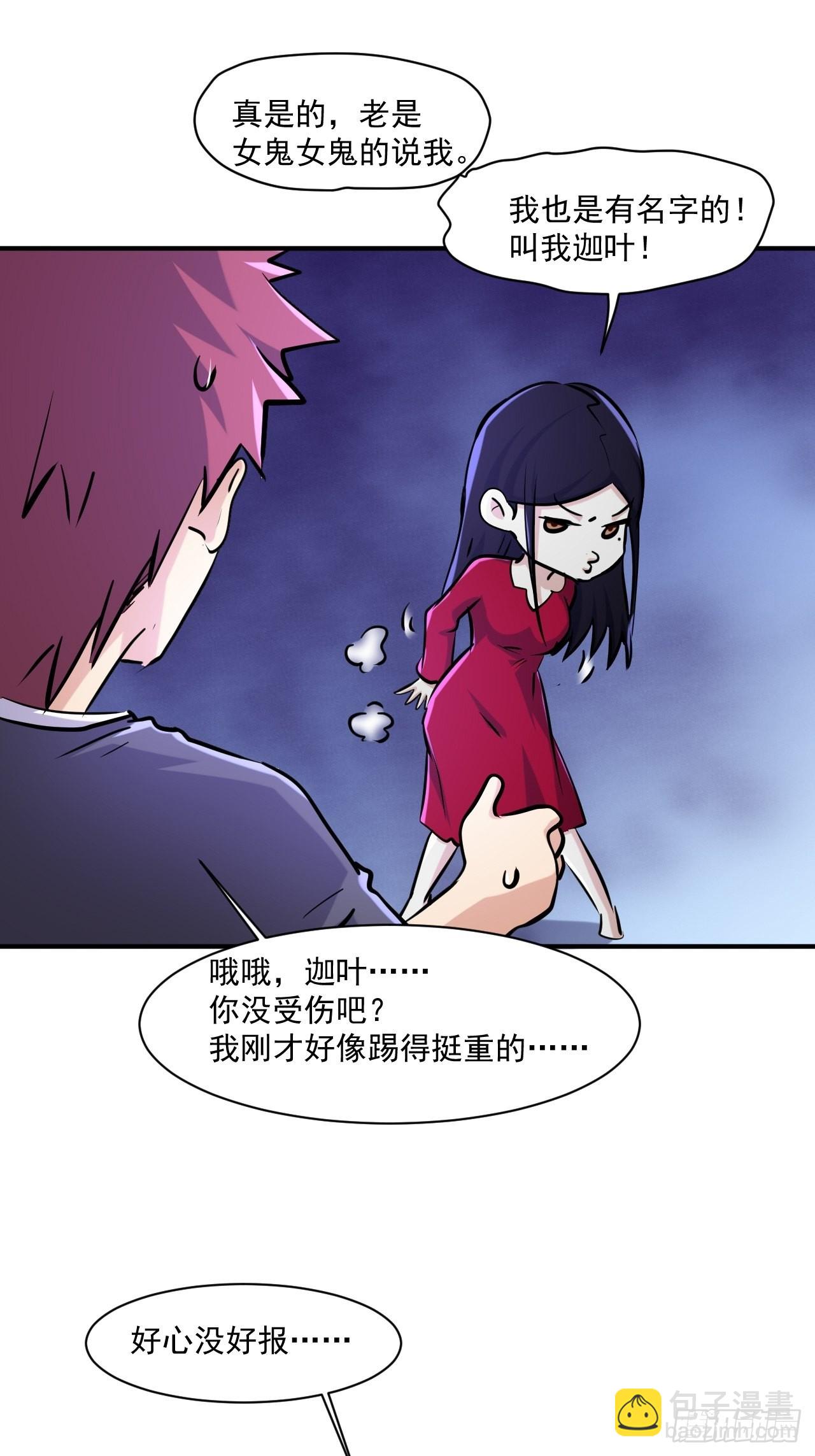 77 鬼爬床-第72话
