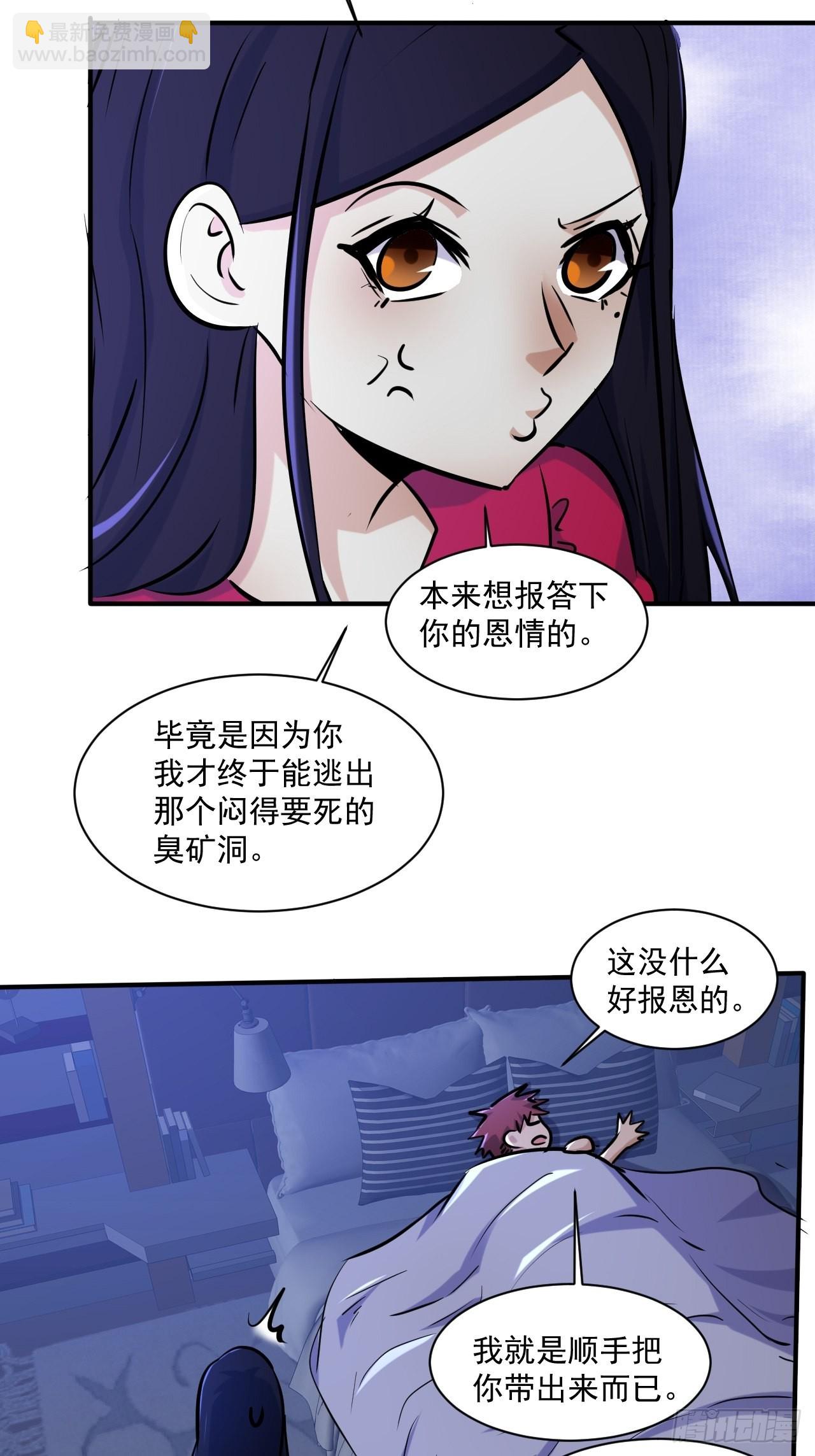77 鬼爬床-第72话