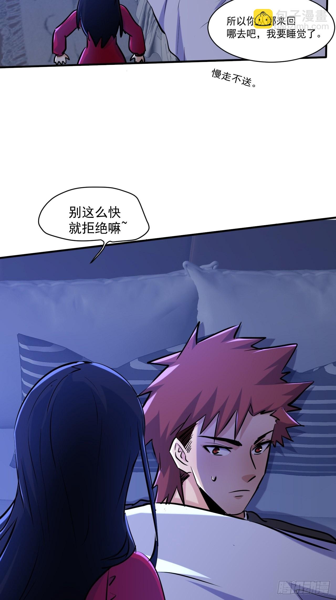 77 鬼爬床-第72话