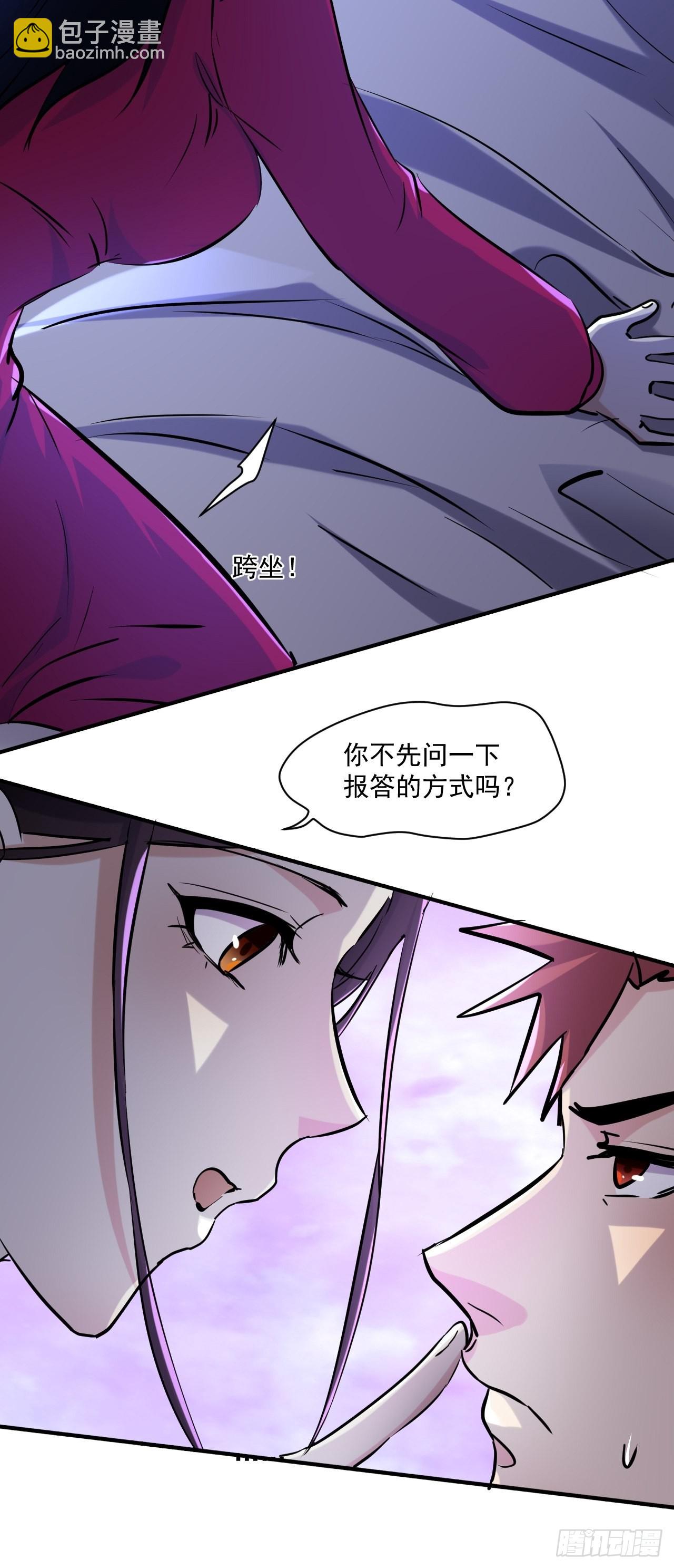 77 鬼爬床-第72话