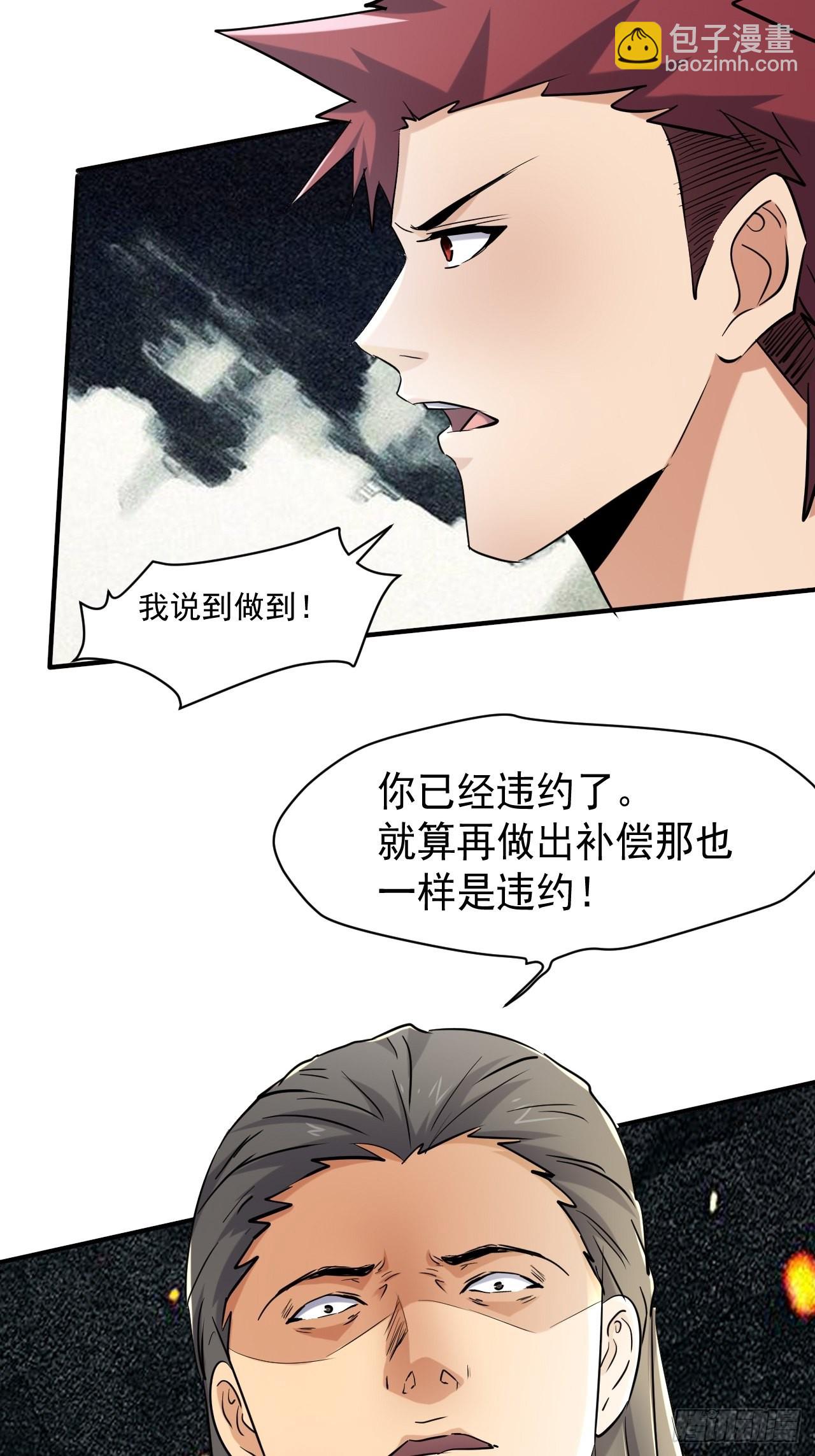 77 鬼爬床-第72话
