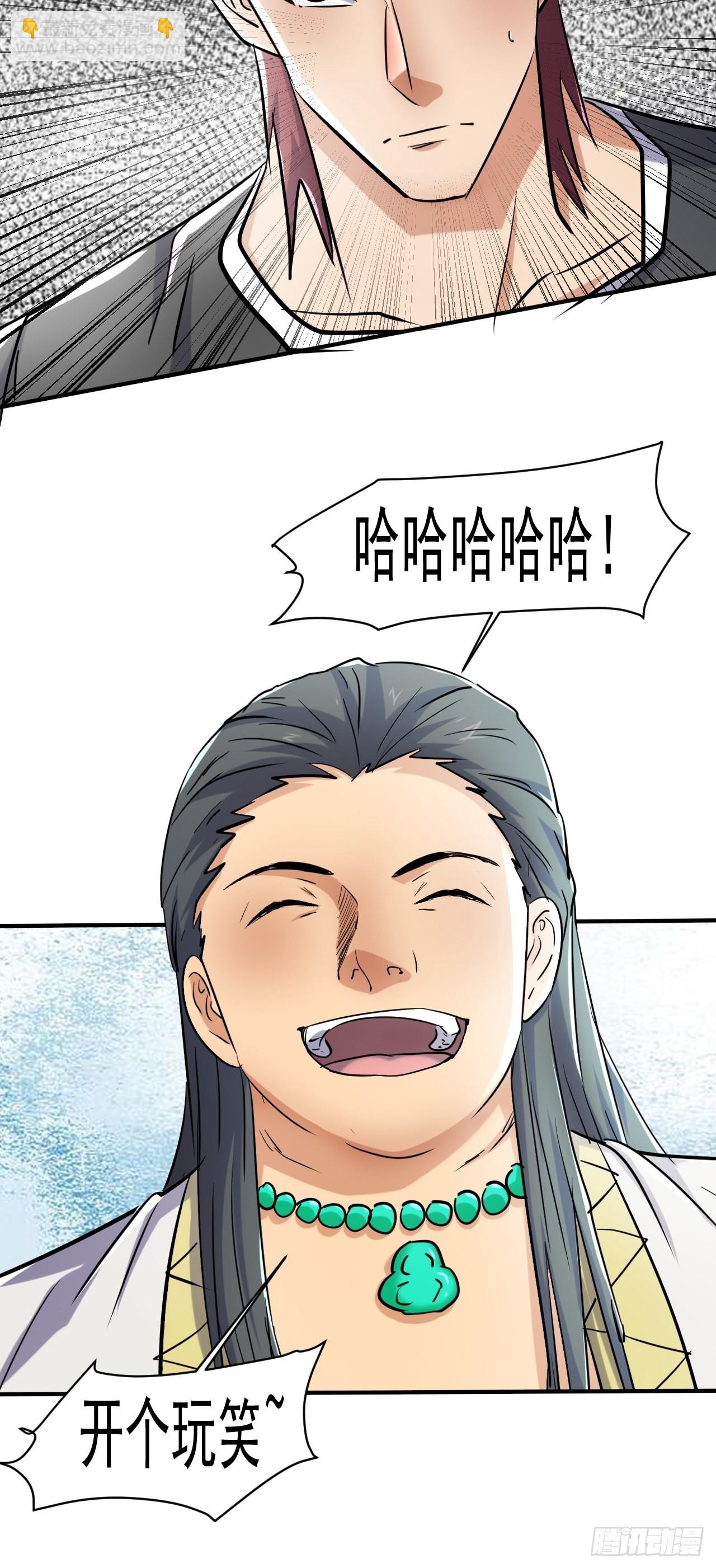77 鬼爬床-第72话
