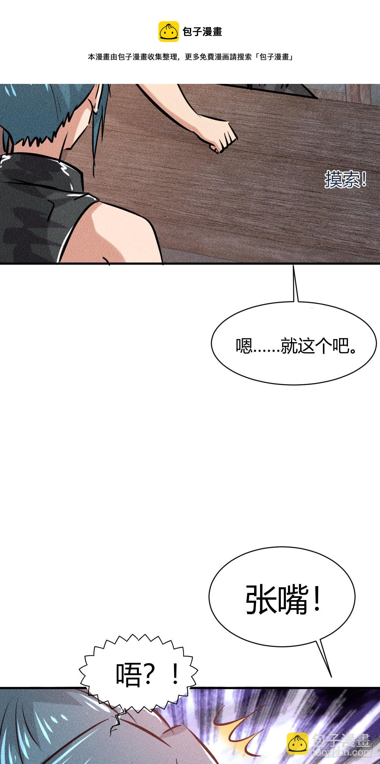 7 有恩必报-第8话