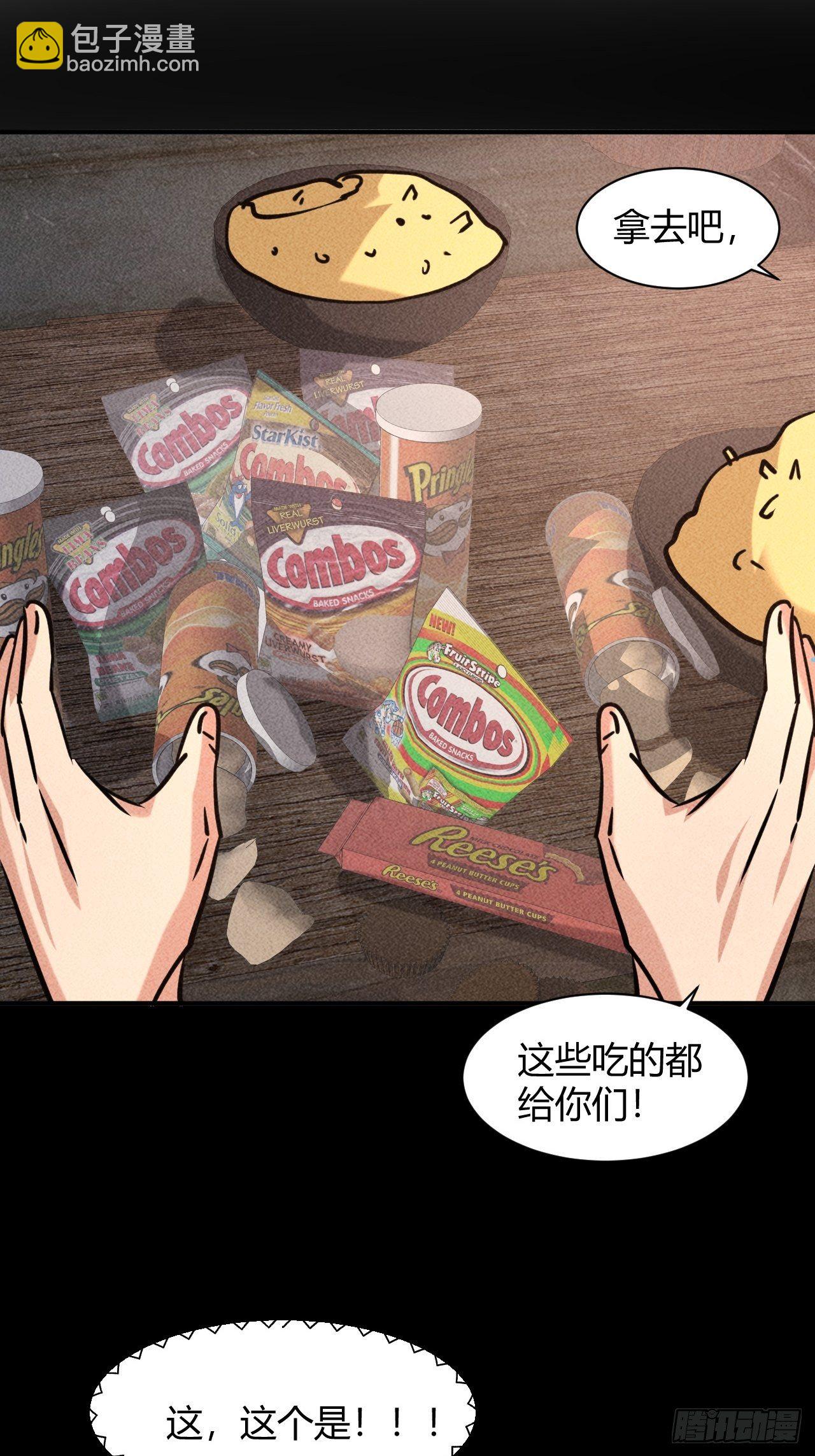 7 有恩必报-第8话