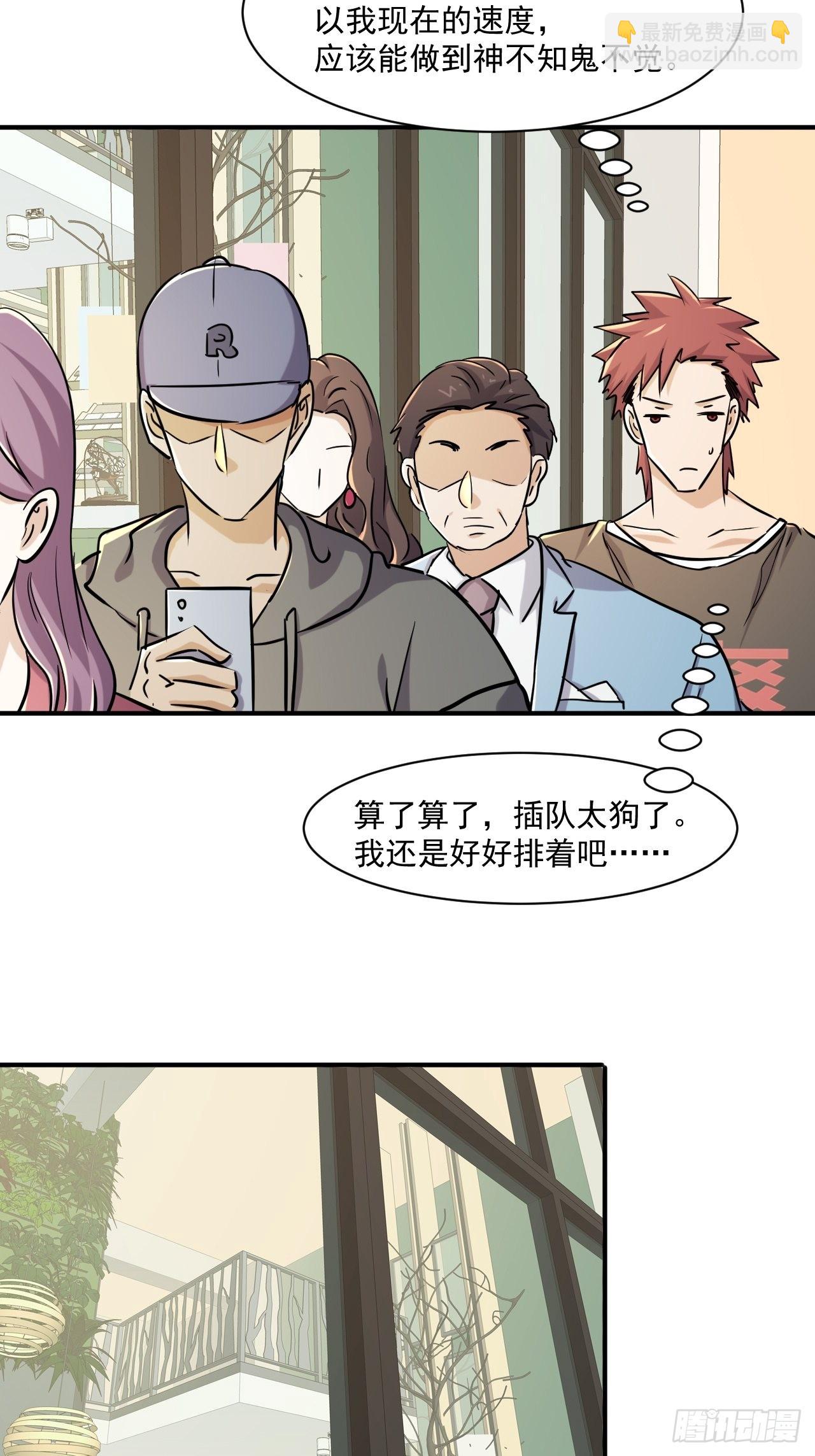 79 就餐争执-第74话