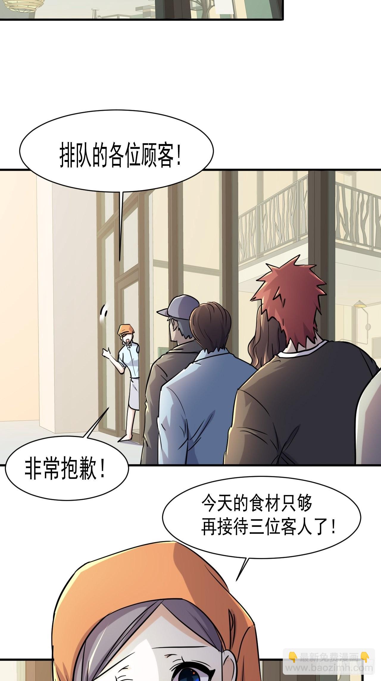 79 就餐争执-第74话