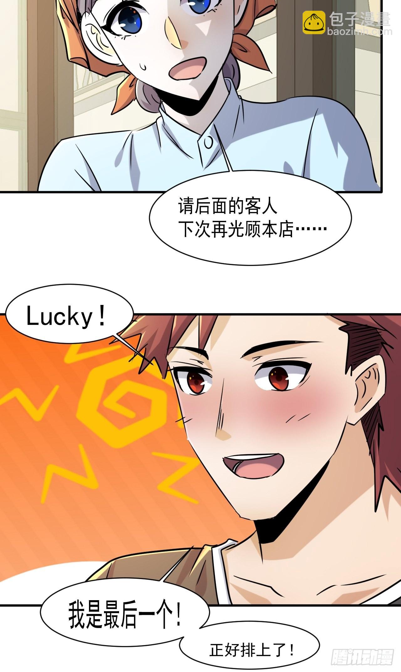 79 就餐争执-第74话