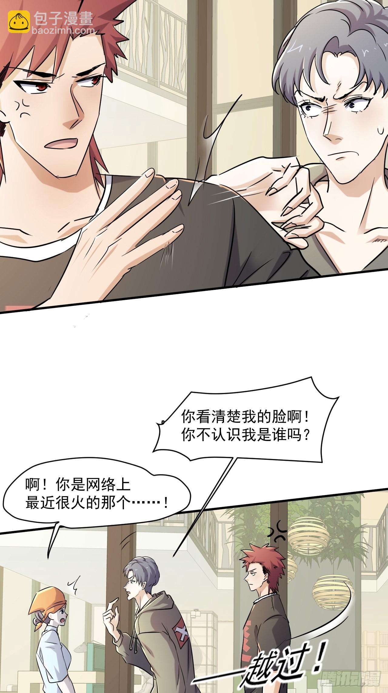 79 就餐争执-第74话