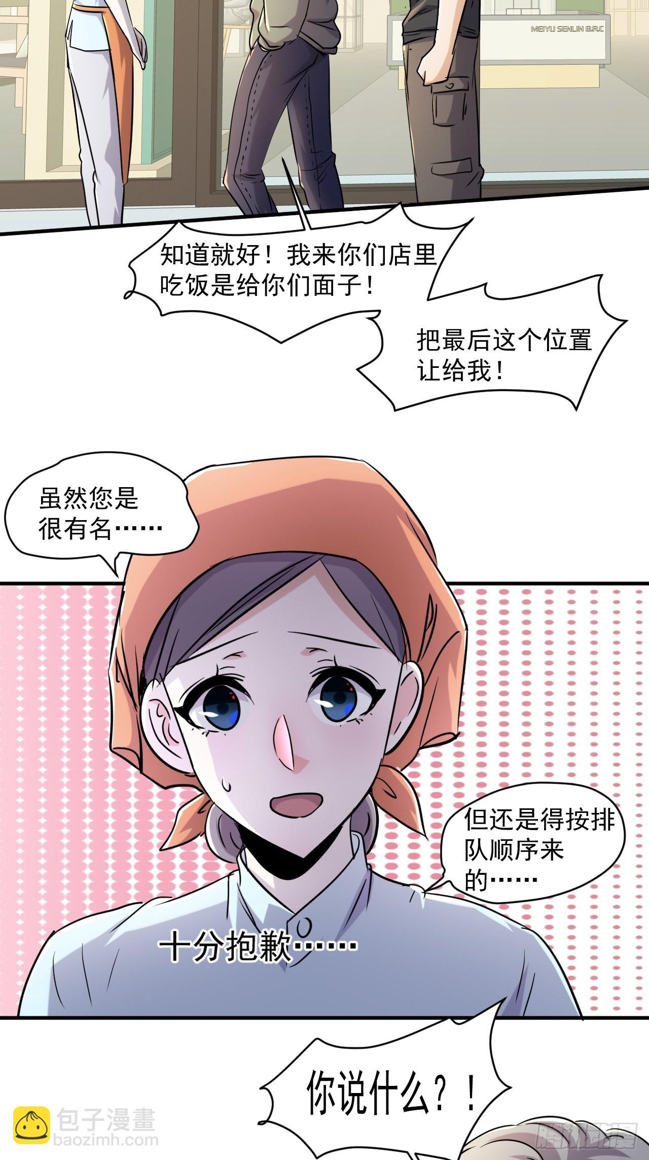 79 就餐争执-第74话