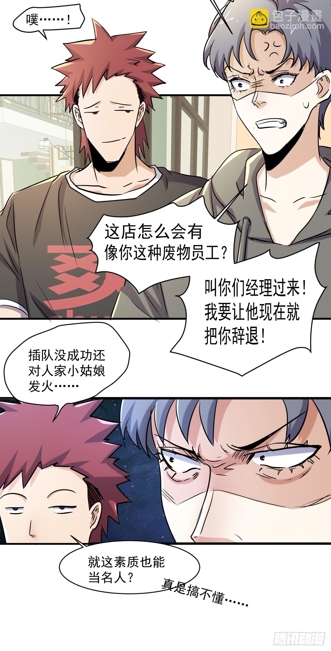 79 就餐争执-第74话