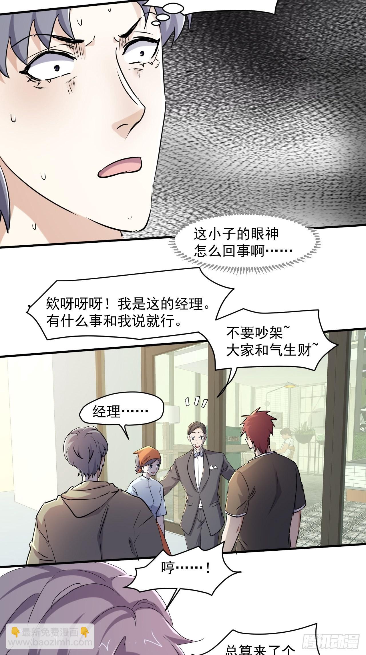 79 就餐争执-第74话