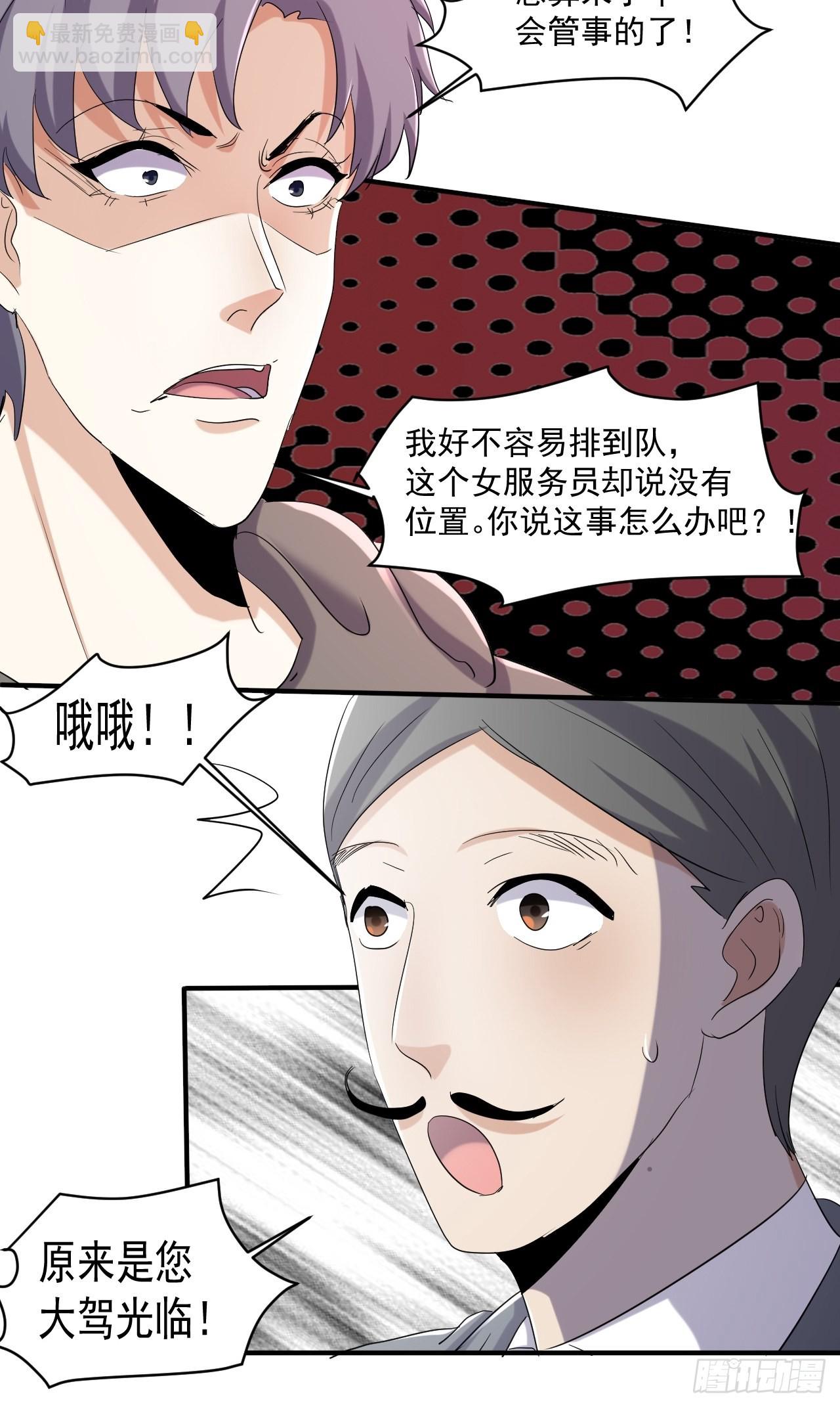 79 就餐争执-第74话