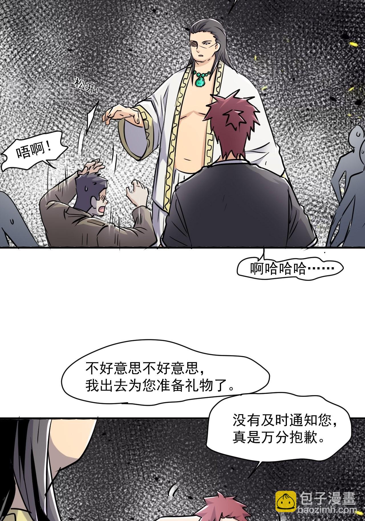79 就餐争执-第74话