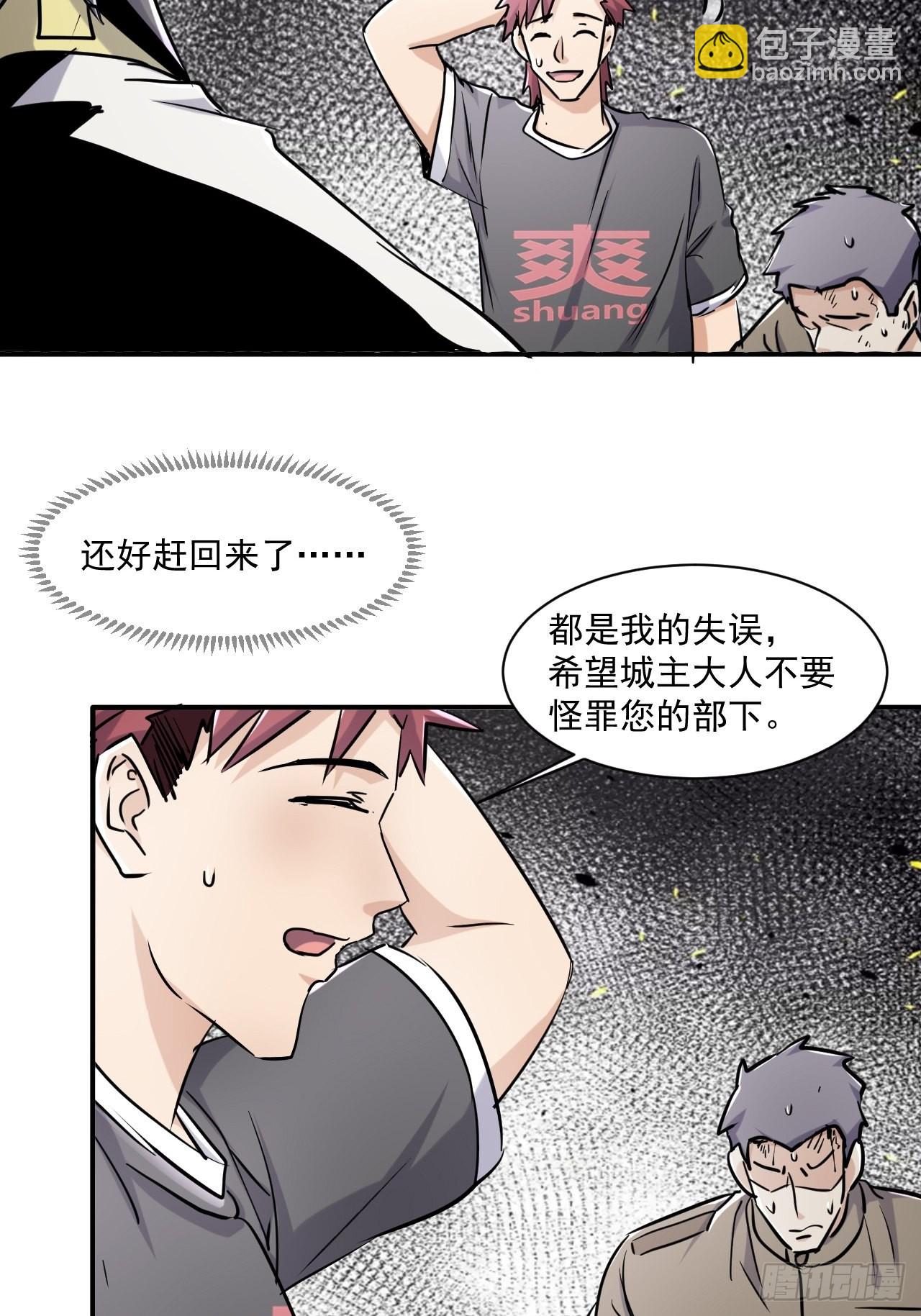 79 就餐争执-第74话