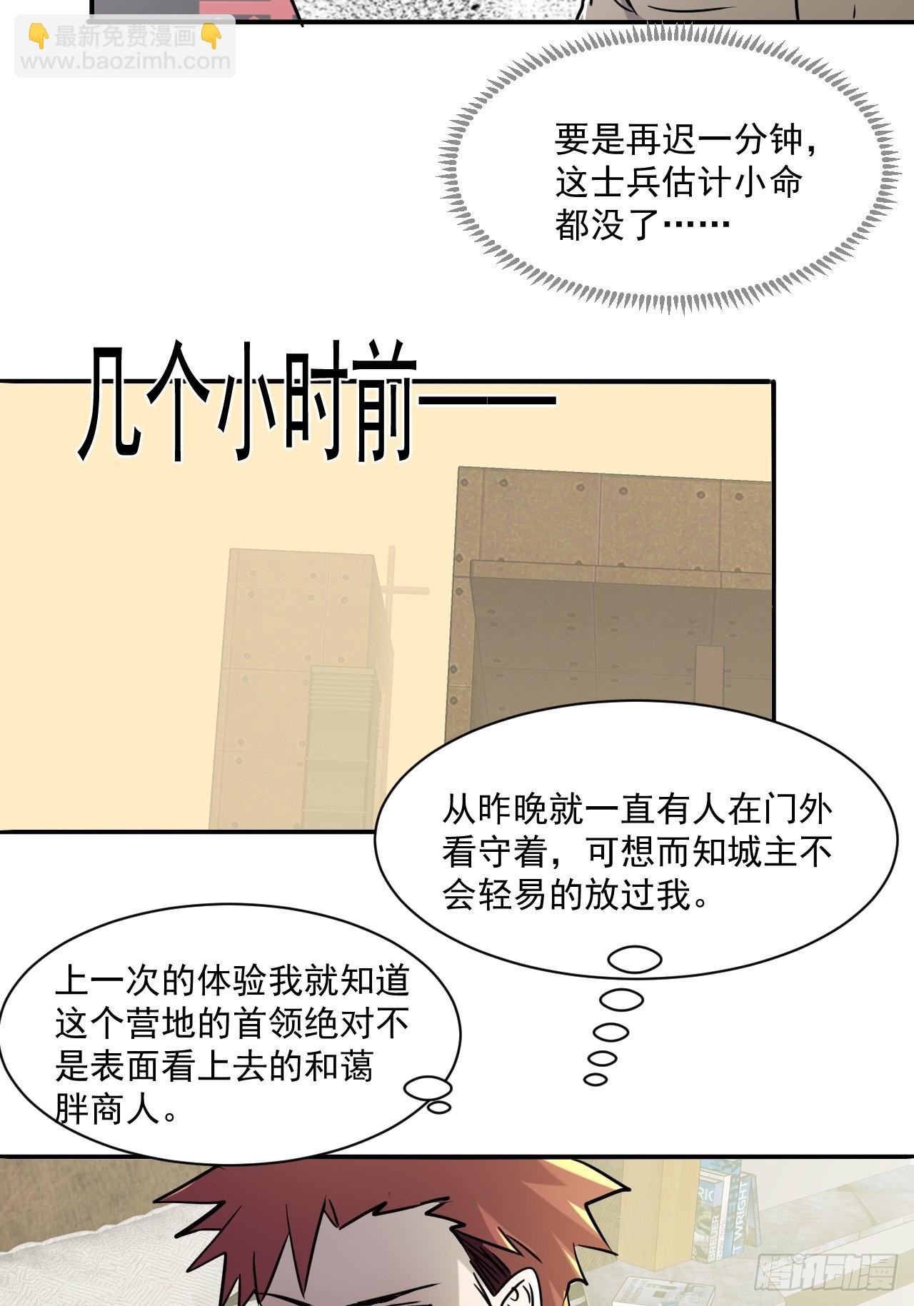 79 就餐争执-第74话
