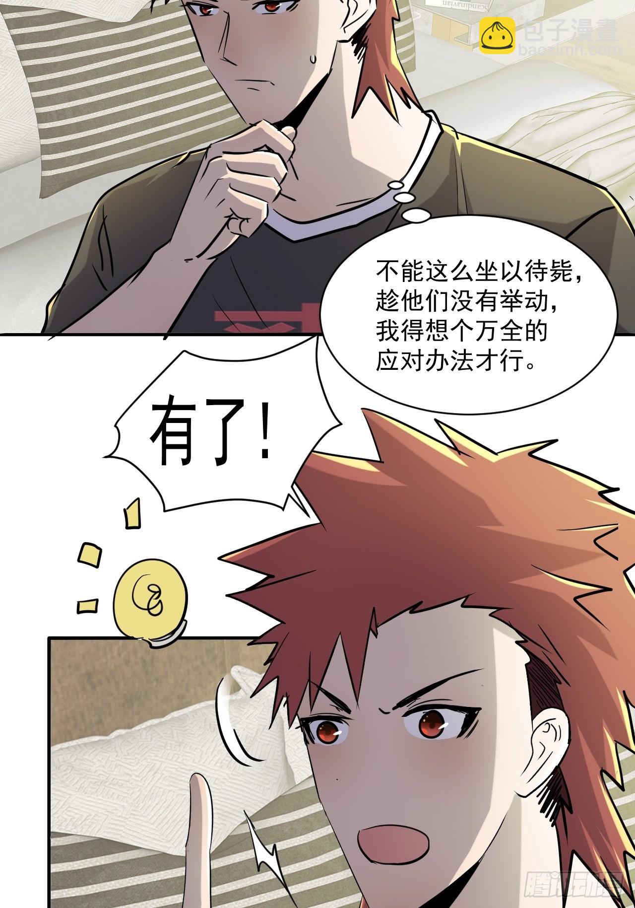 79 就餐争执-第74话