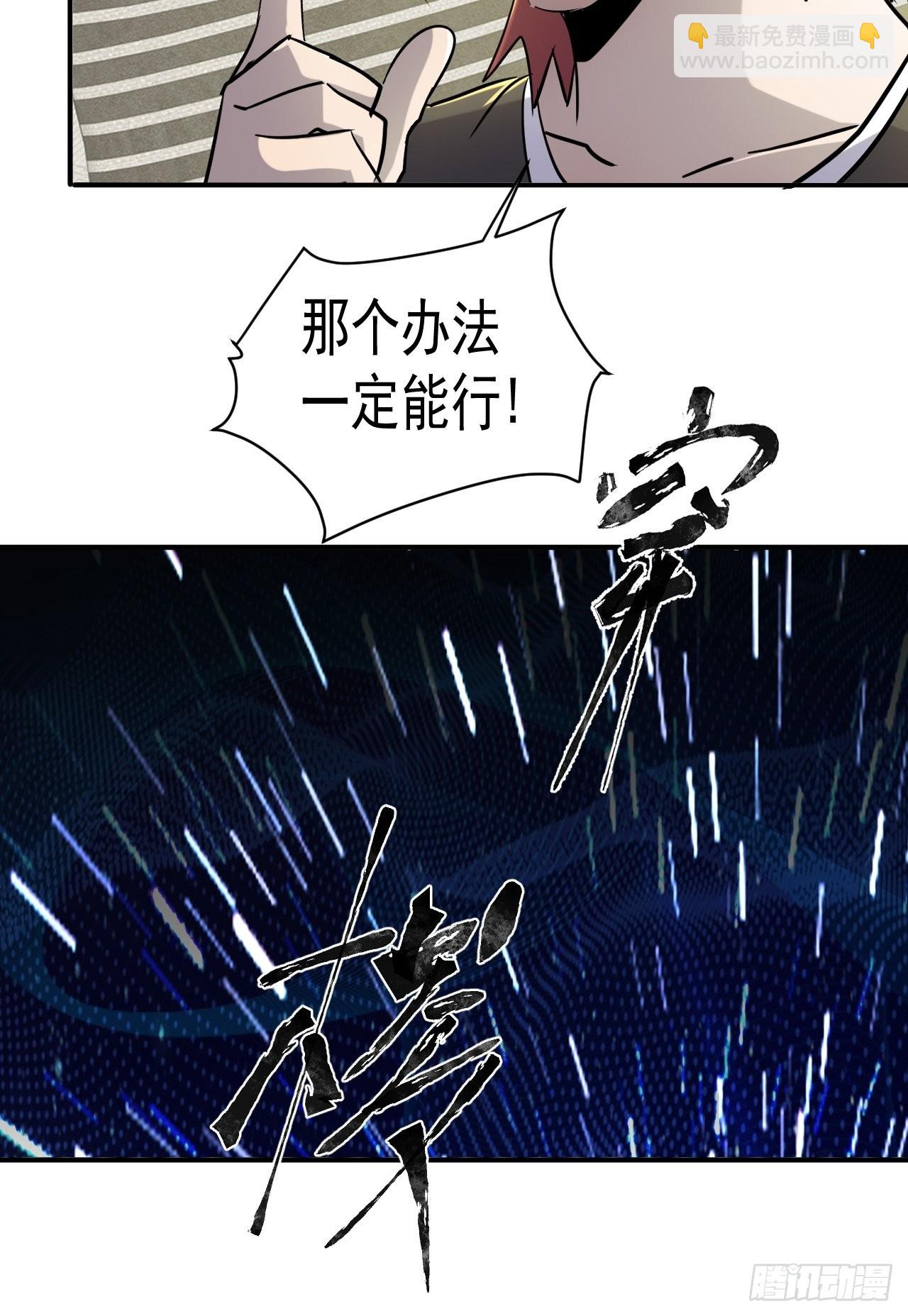 79 就餐争执-第74话