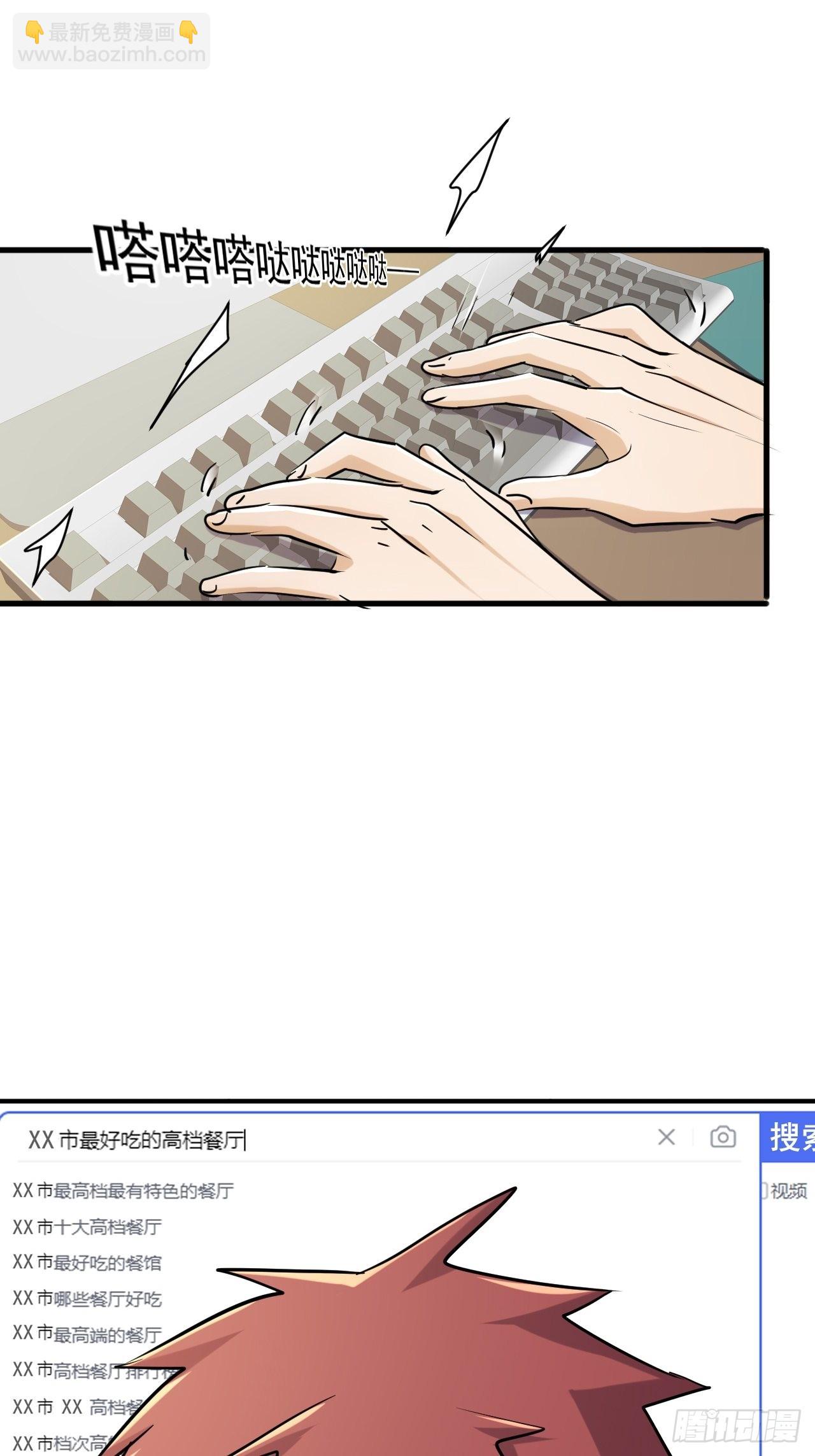 79 就餐争执-第74话