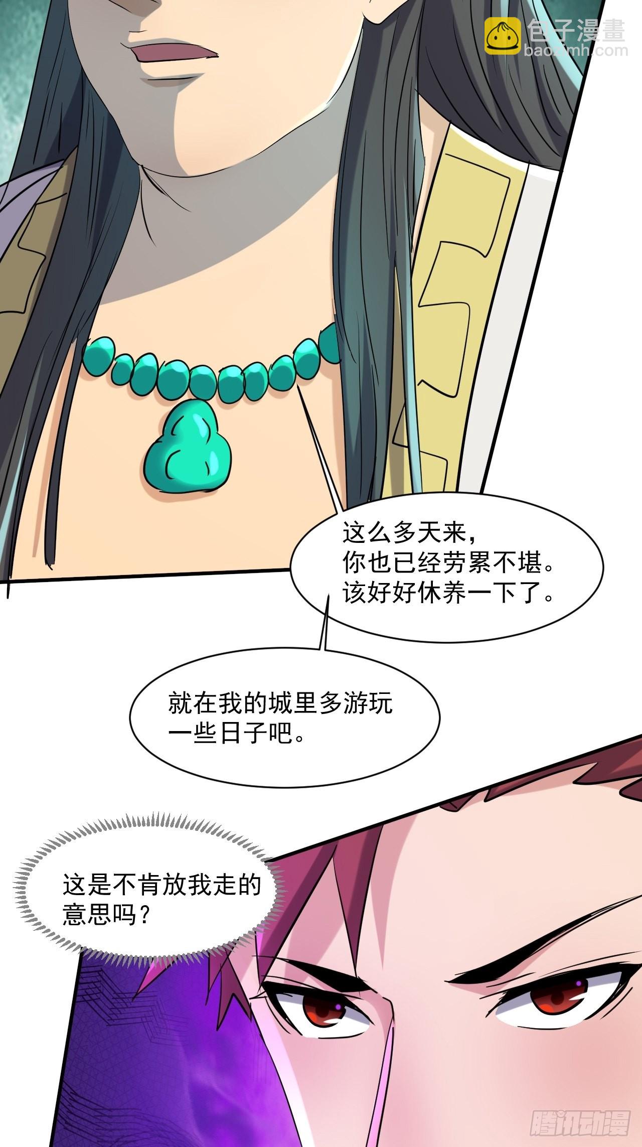 81 招揽-第76话