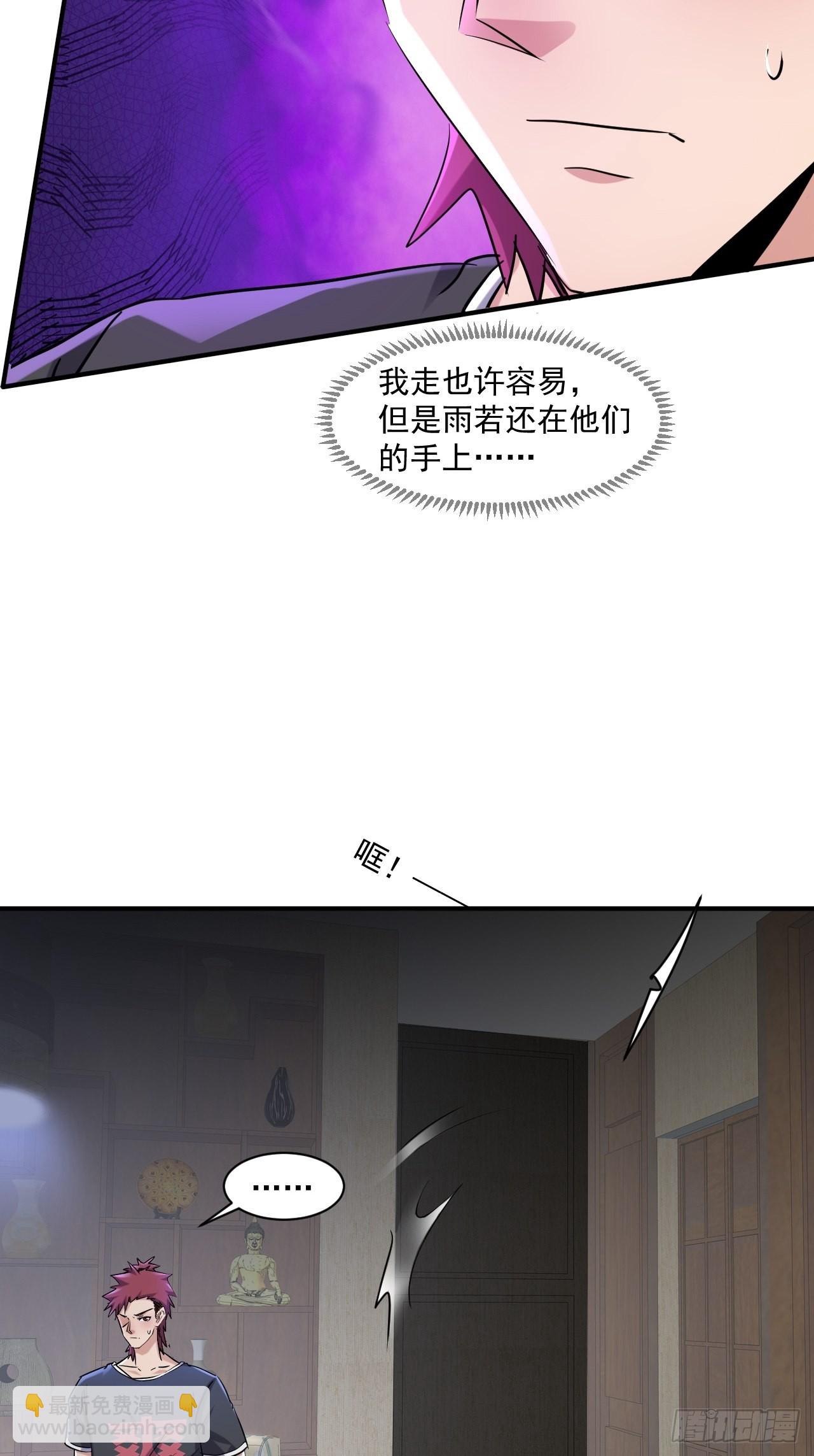 81 招揽-第76话