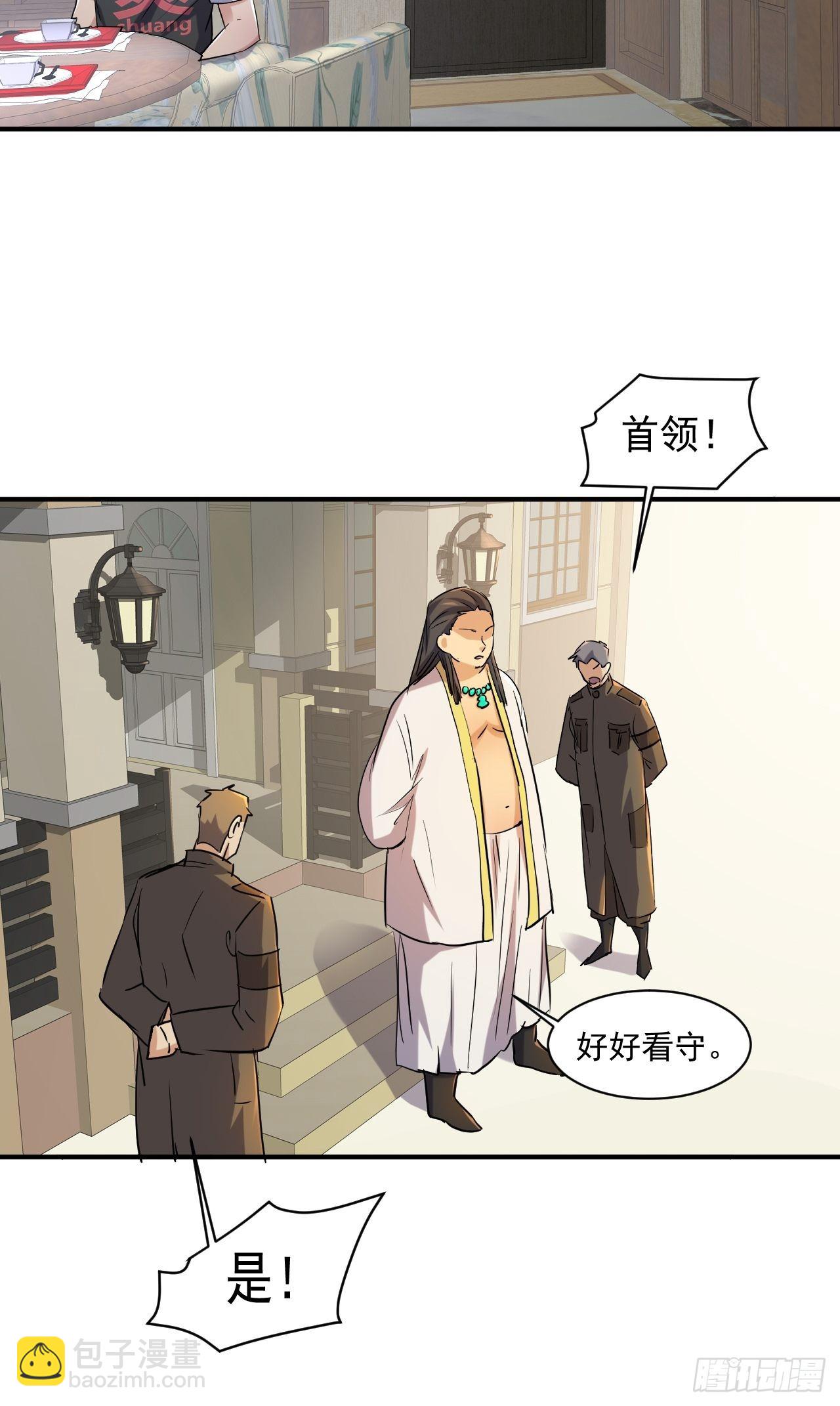 81 招揽-第76话