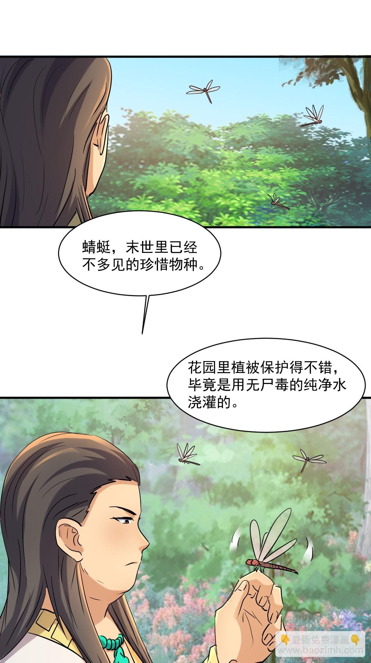 81 招揽-第76话
