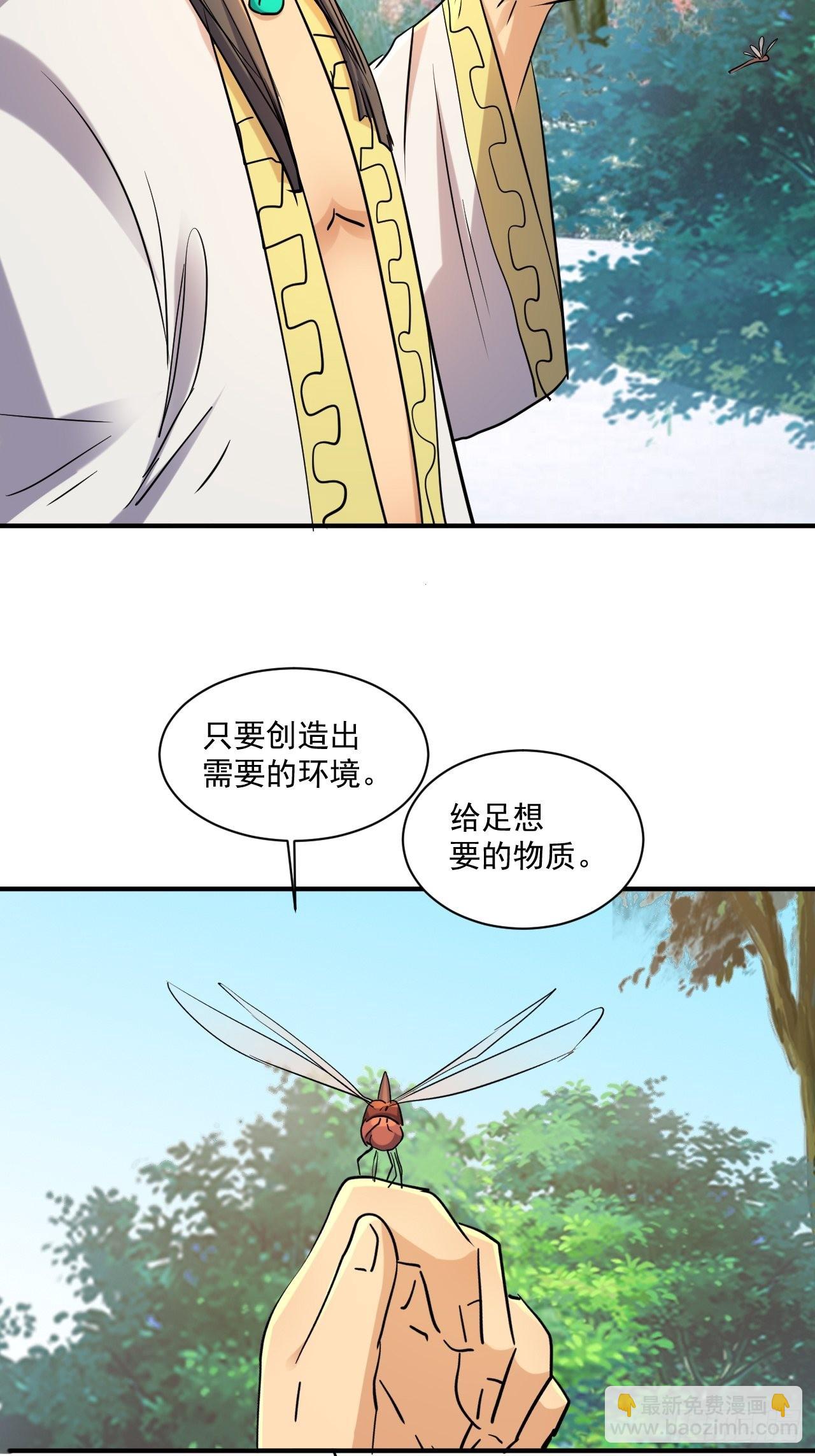 81 招揽-第76话