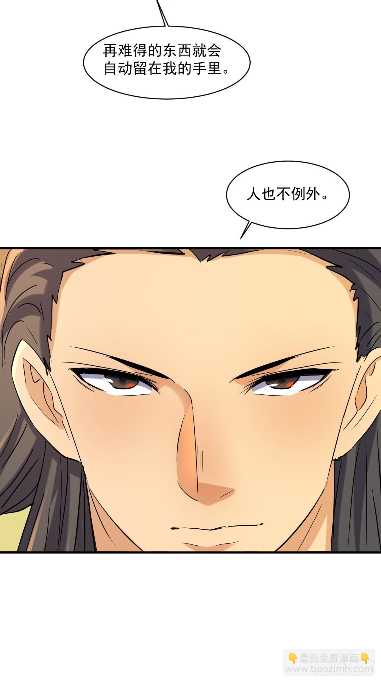 81 招揽-第76话