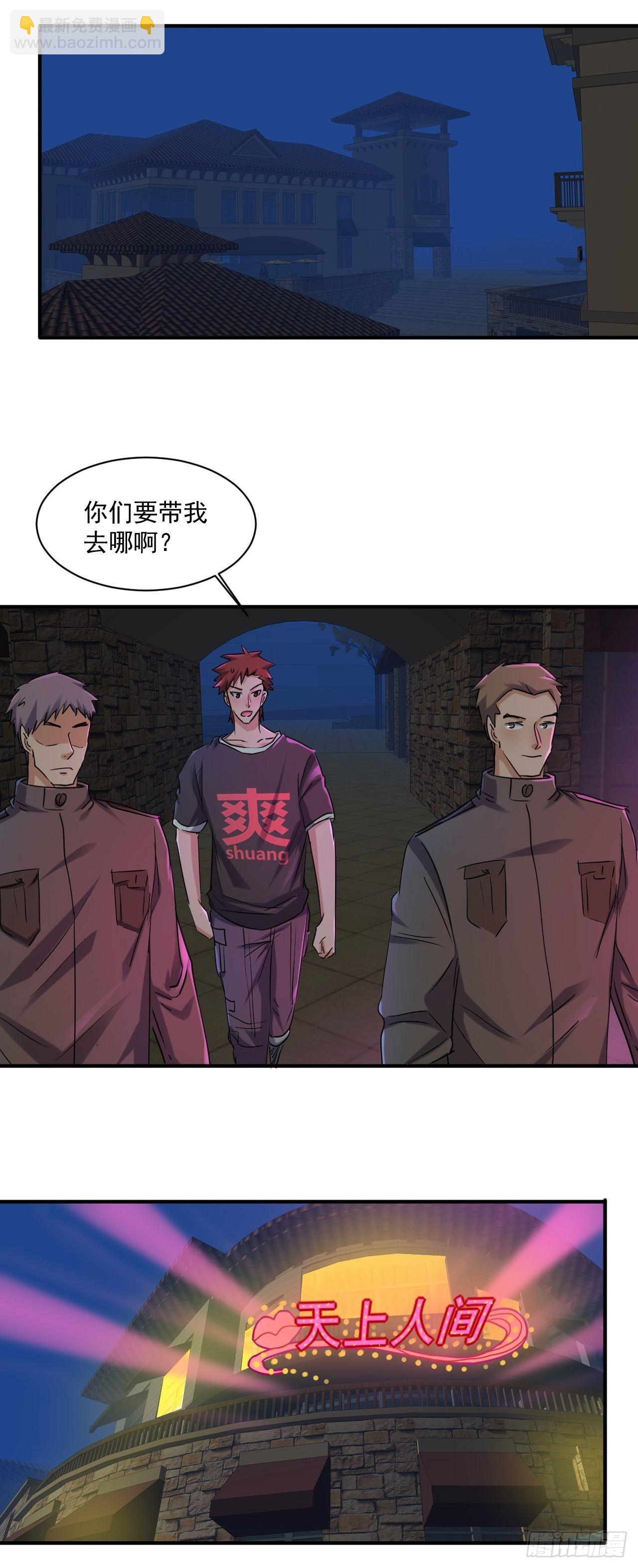 81 招揽-第76话