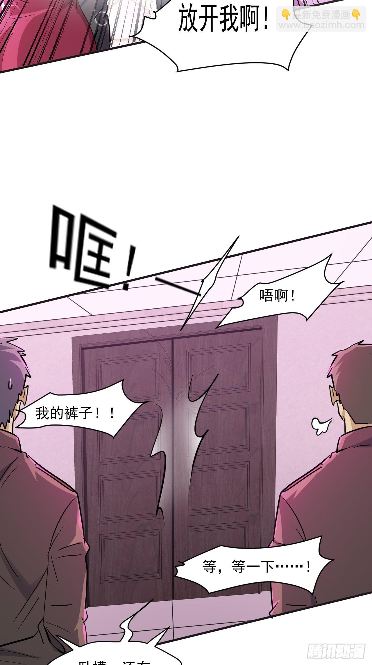 81 招揽-第76话