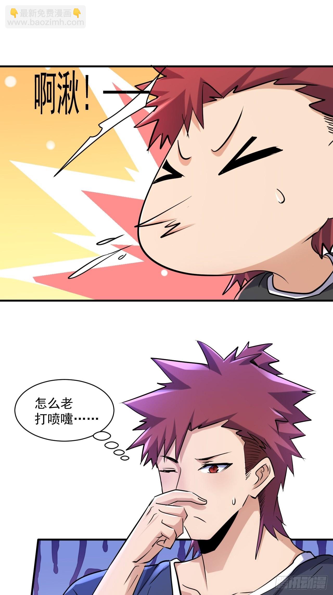 81 招揽-第76话