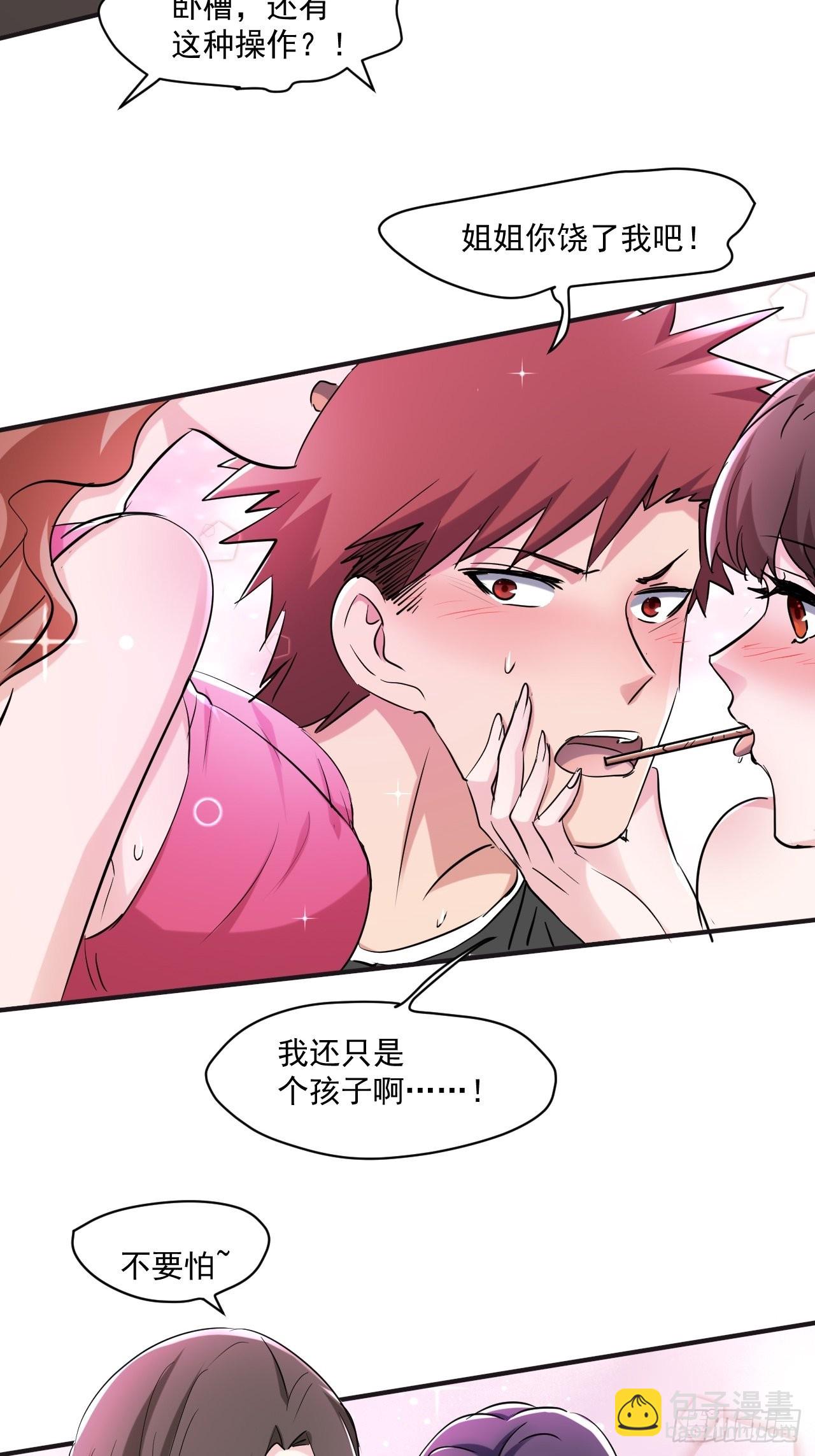 81 招揽-第76话