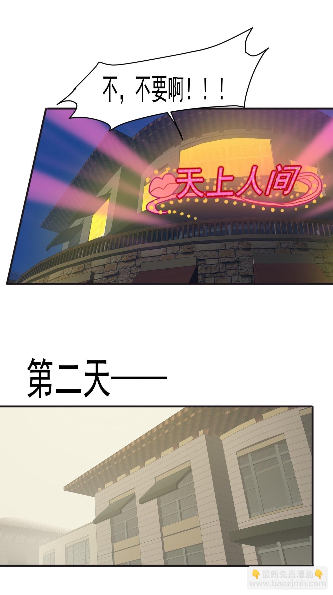 81 招揽-第76话