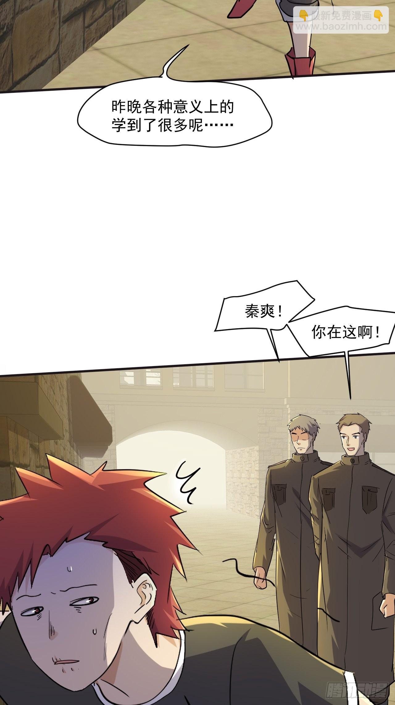 81 招揽-第76话