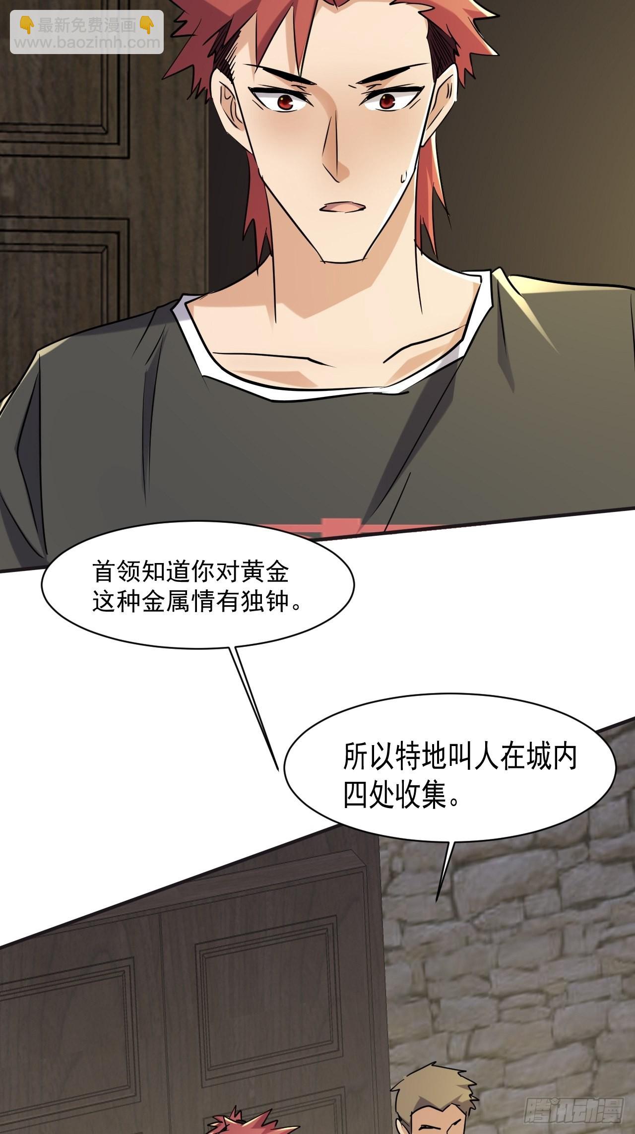 81 招揽-第76话
