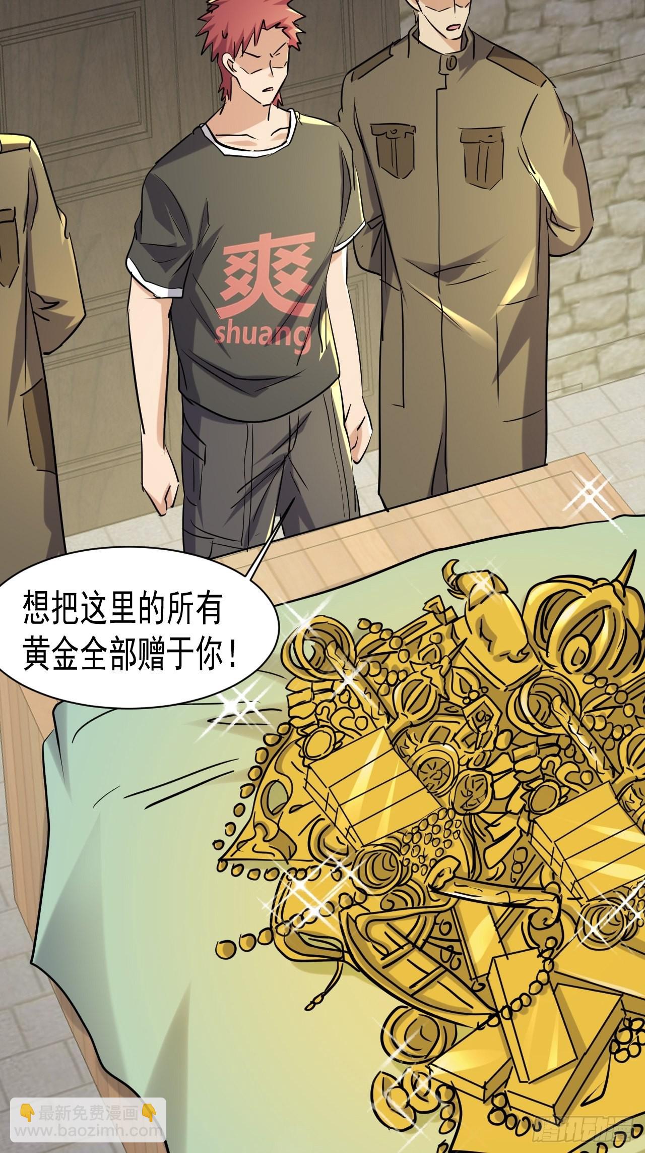 81 招揽-第76话