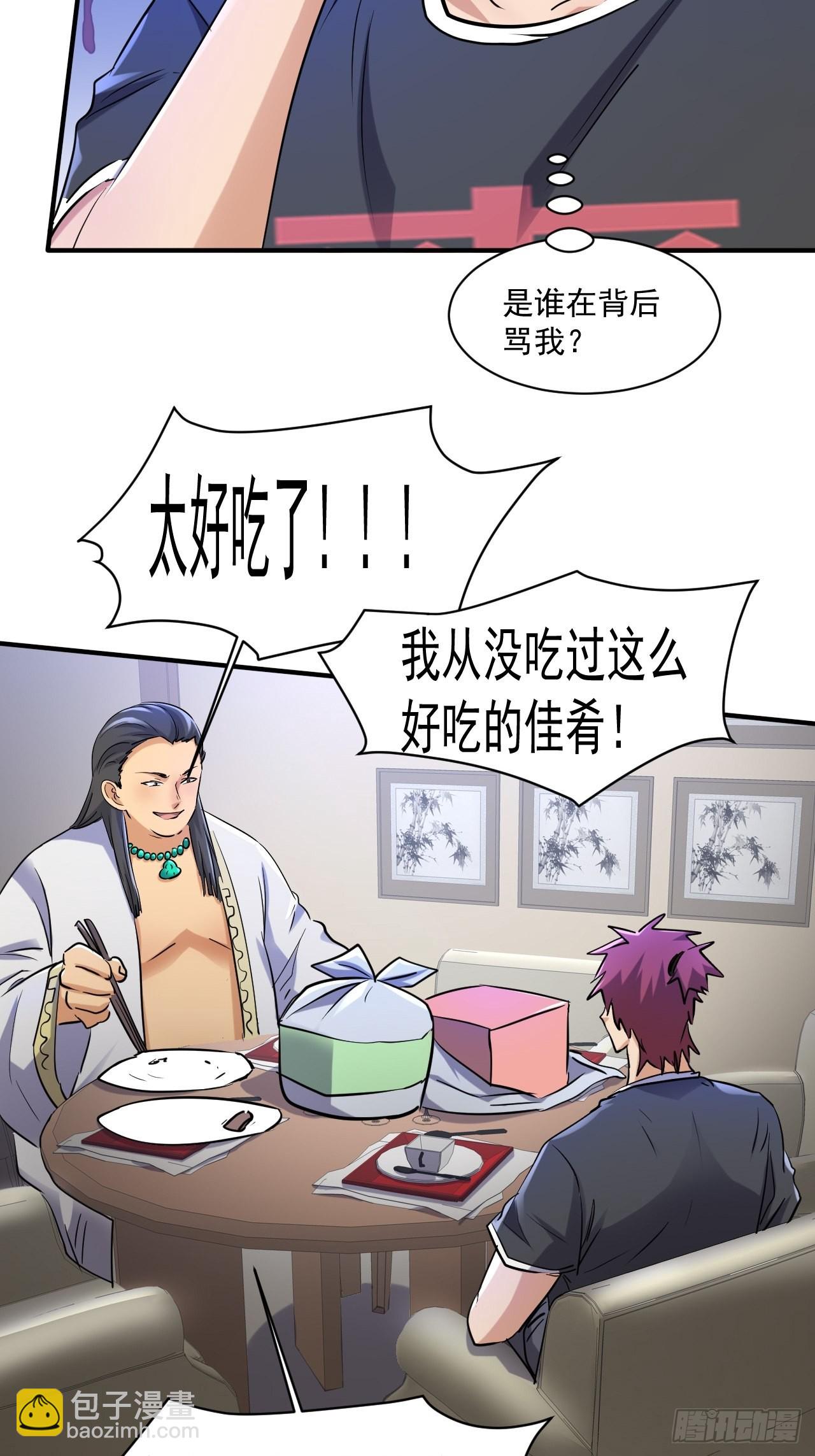 81 招揽-第76话