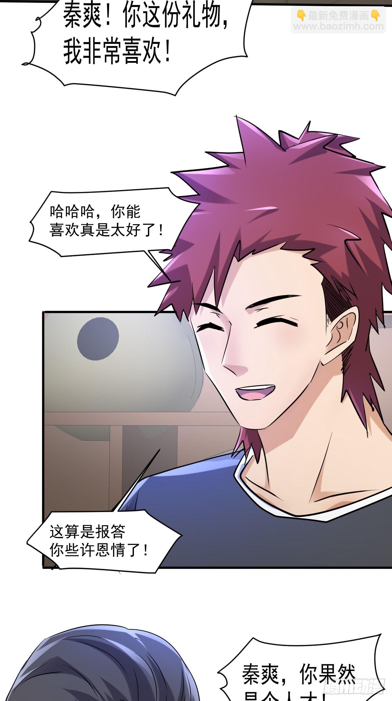 81 招揽-第76话